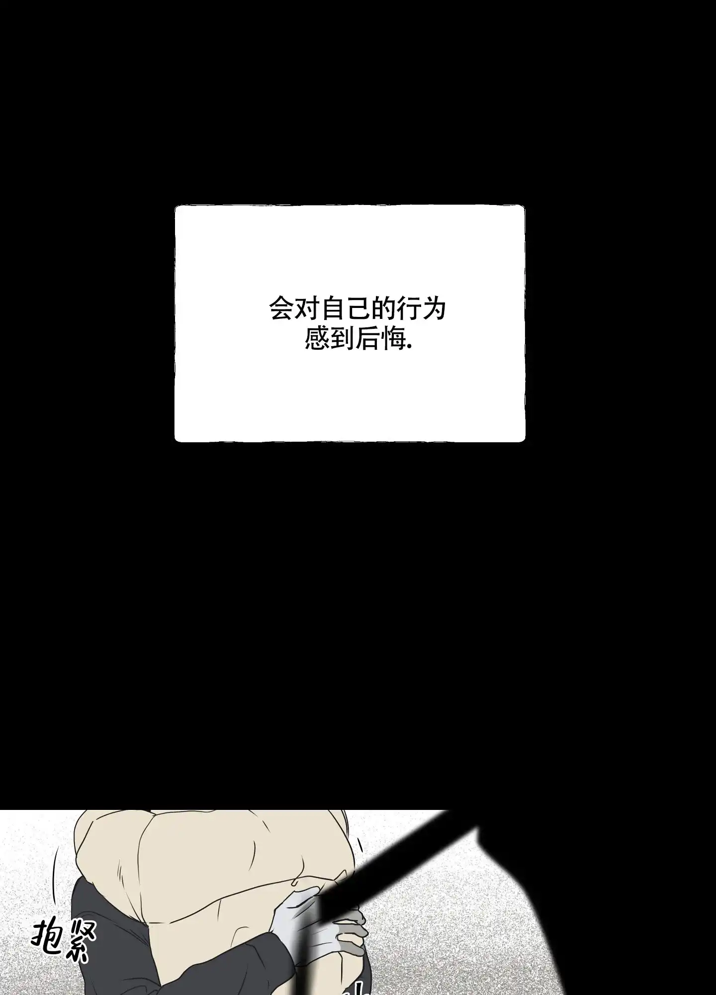 《水边之夜》第2话 第20页
