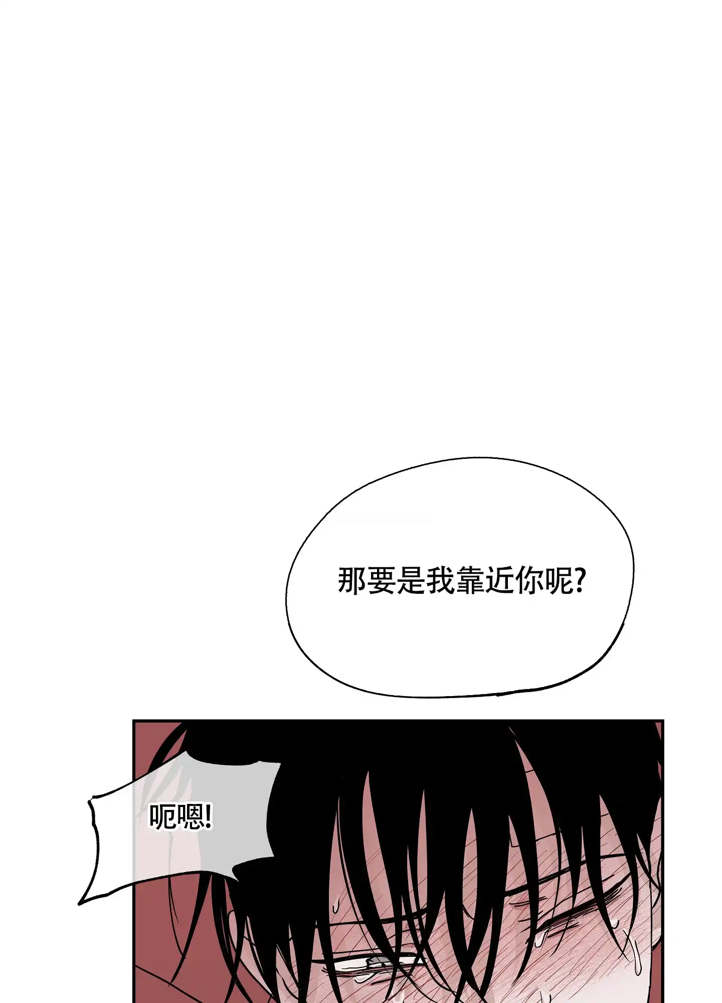 《水边之夜》第20话 第9页