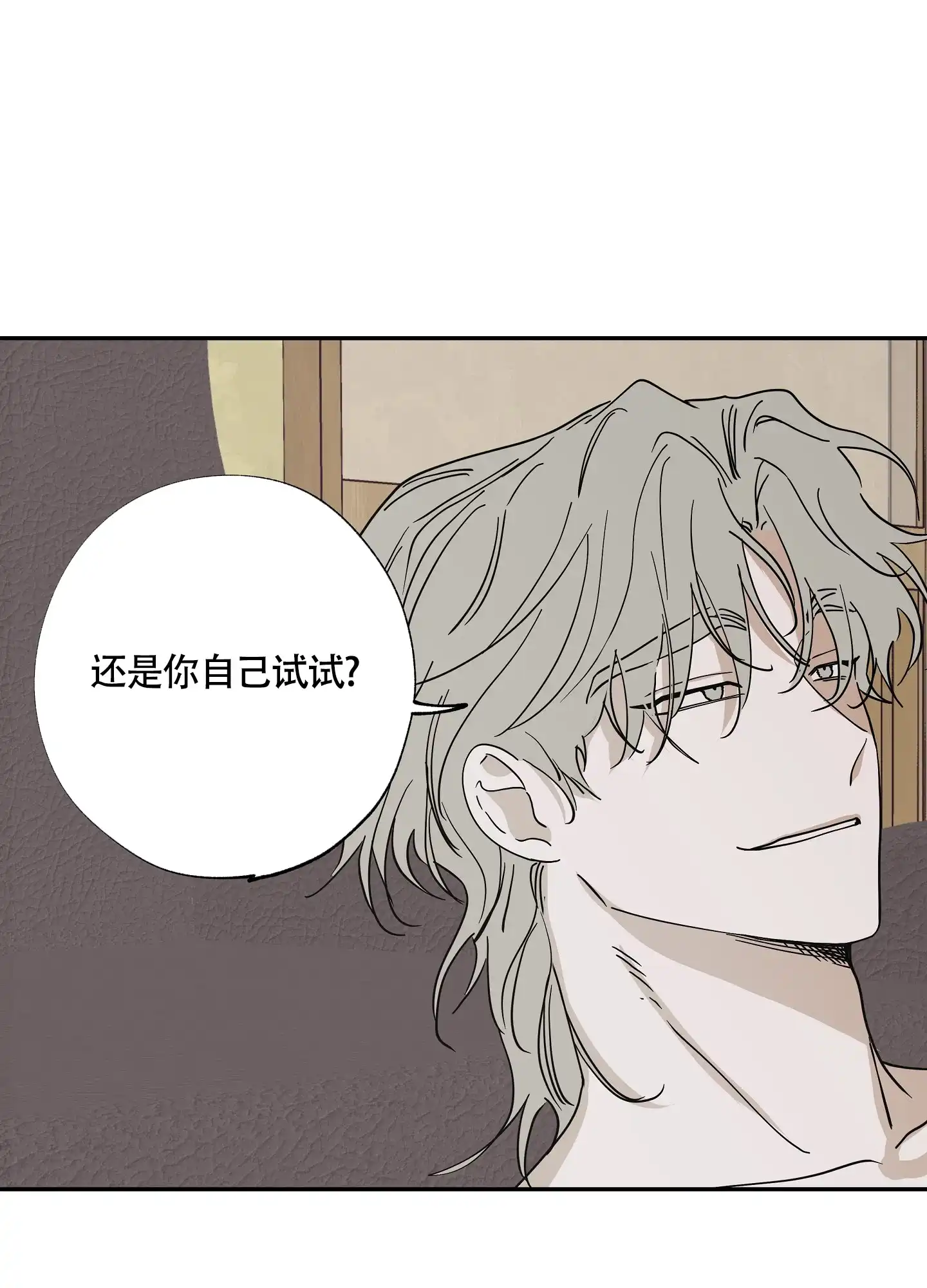 《水边之夜》第20话 第28页