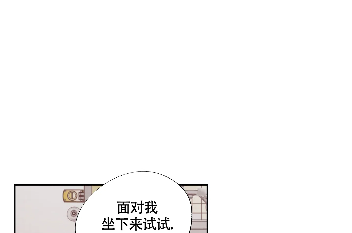《水边之夜》第20话 第22页