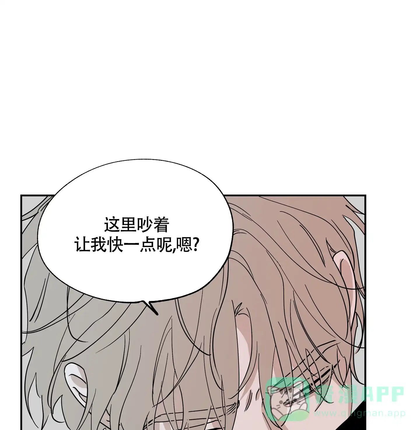 《水边之夜》第20话 第1页