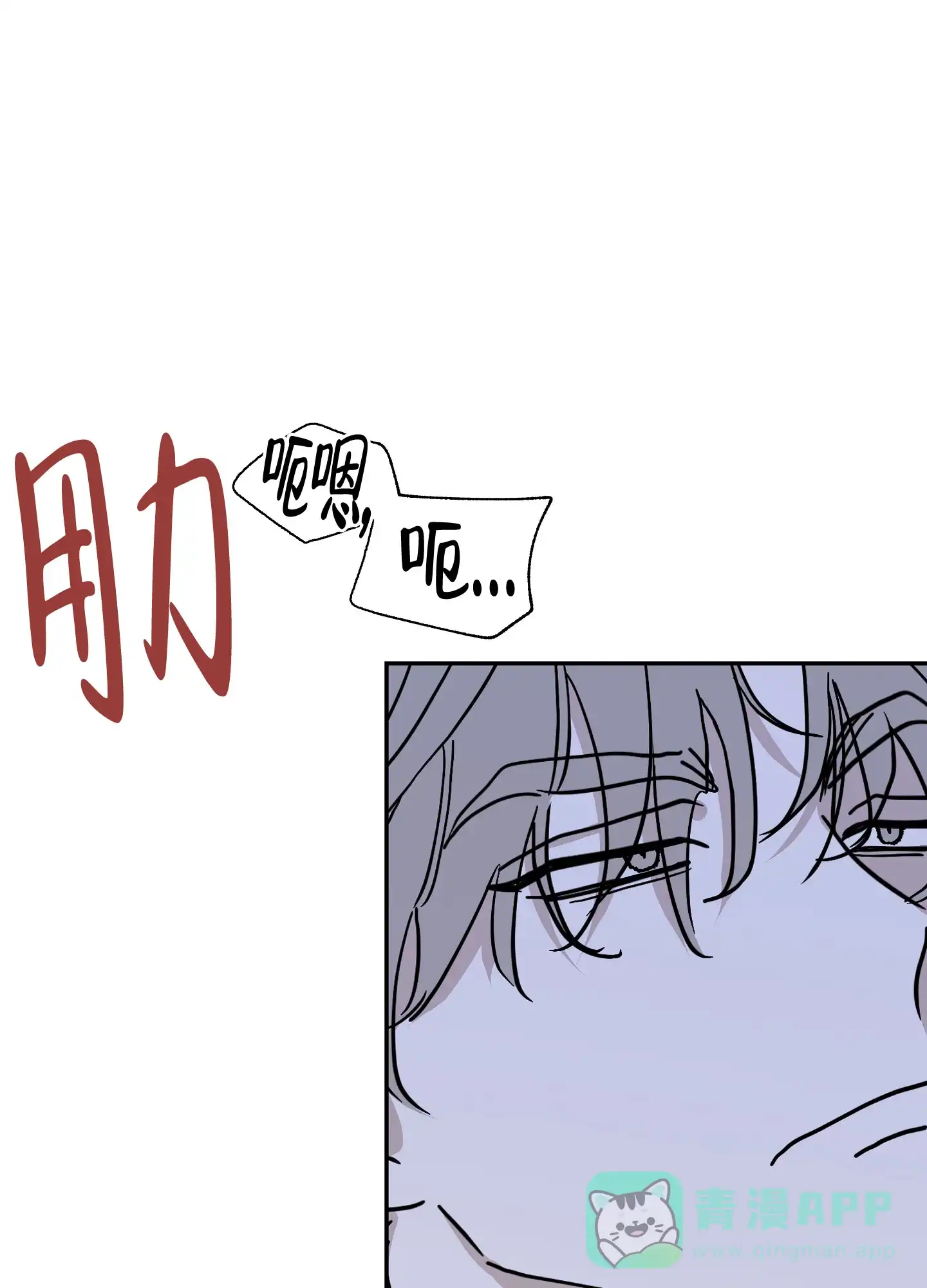 《水边之夜》第21话 第1页