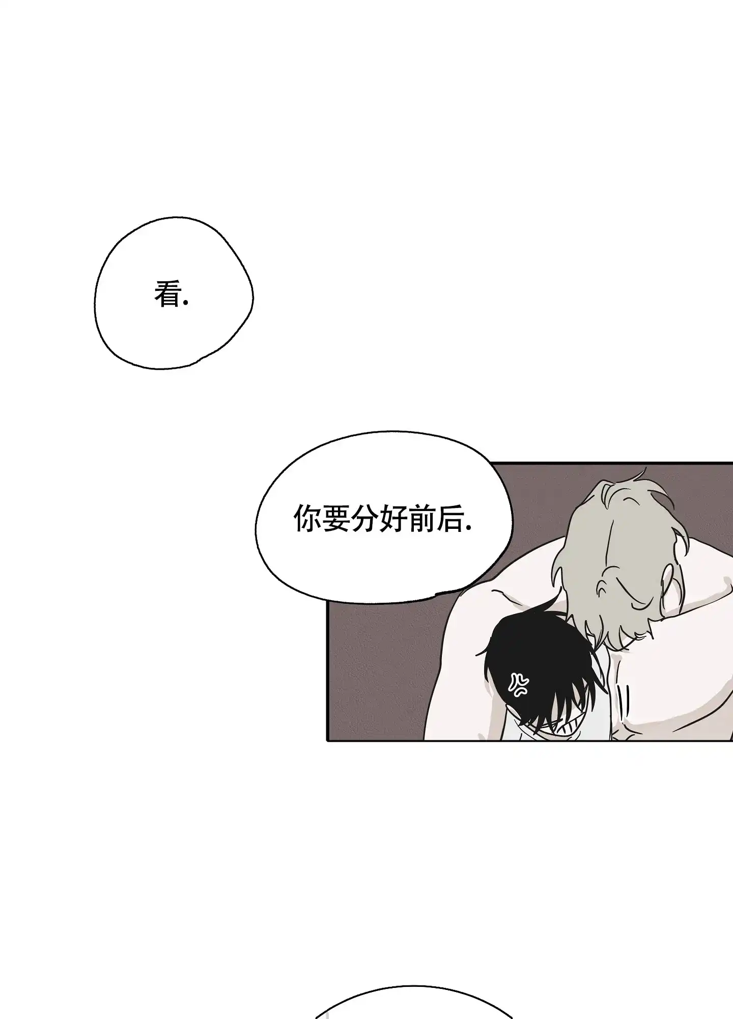 《水边之夜》第21话 第20页