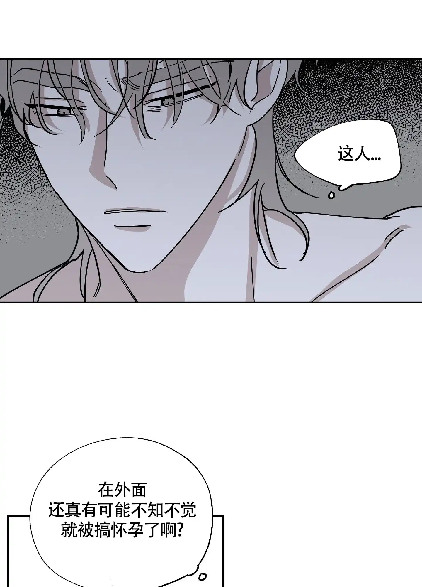 《水边之夜》第21话 第24页