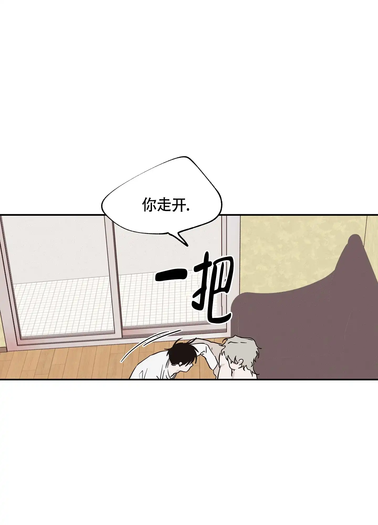 《水边之夜》第21话 第19页