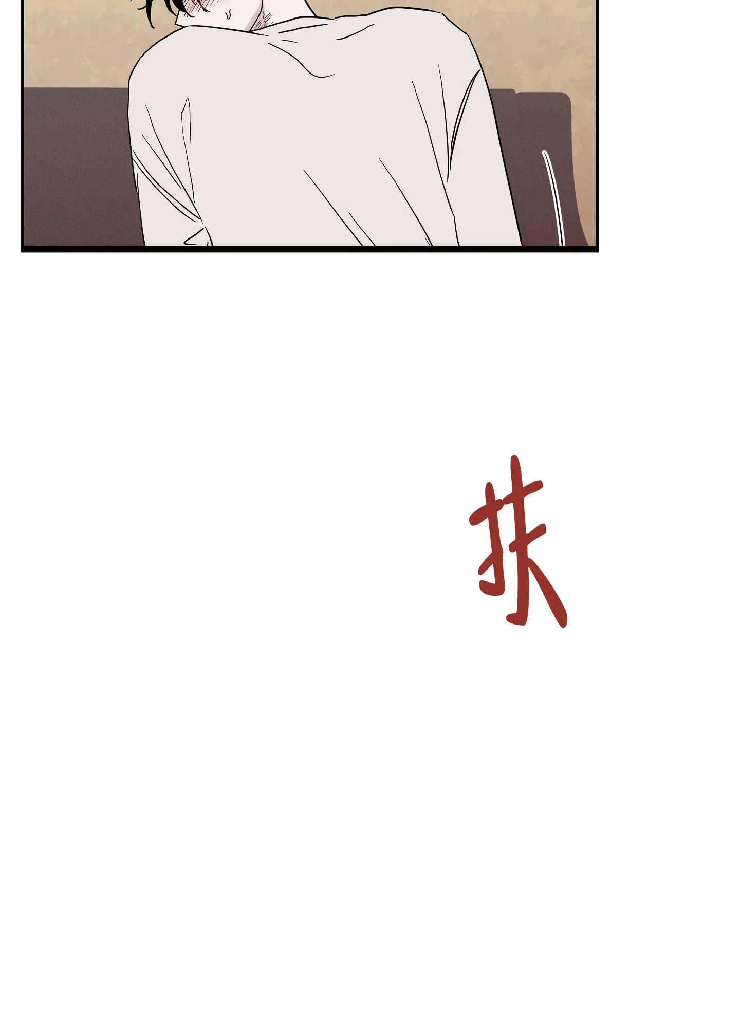 《水边之夜》第22话 第4页