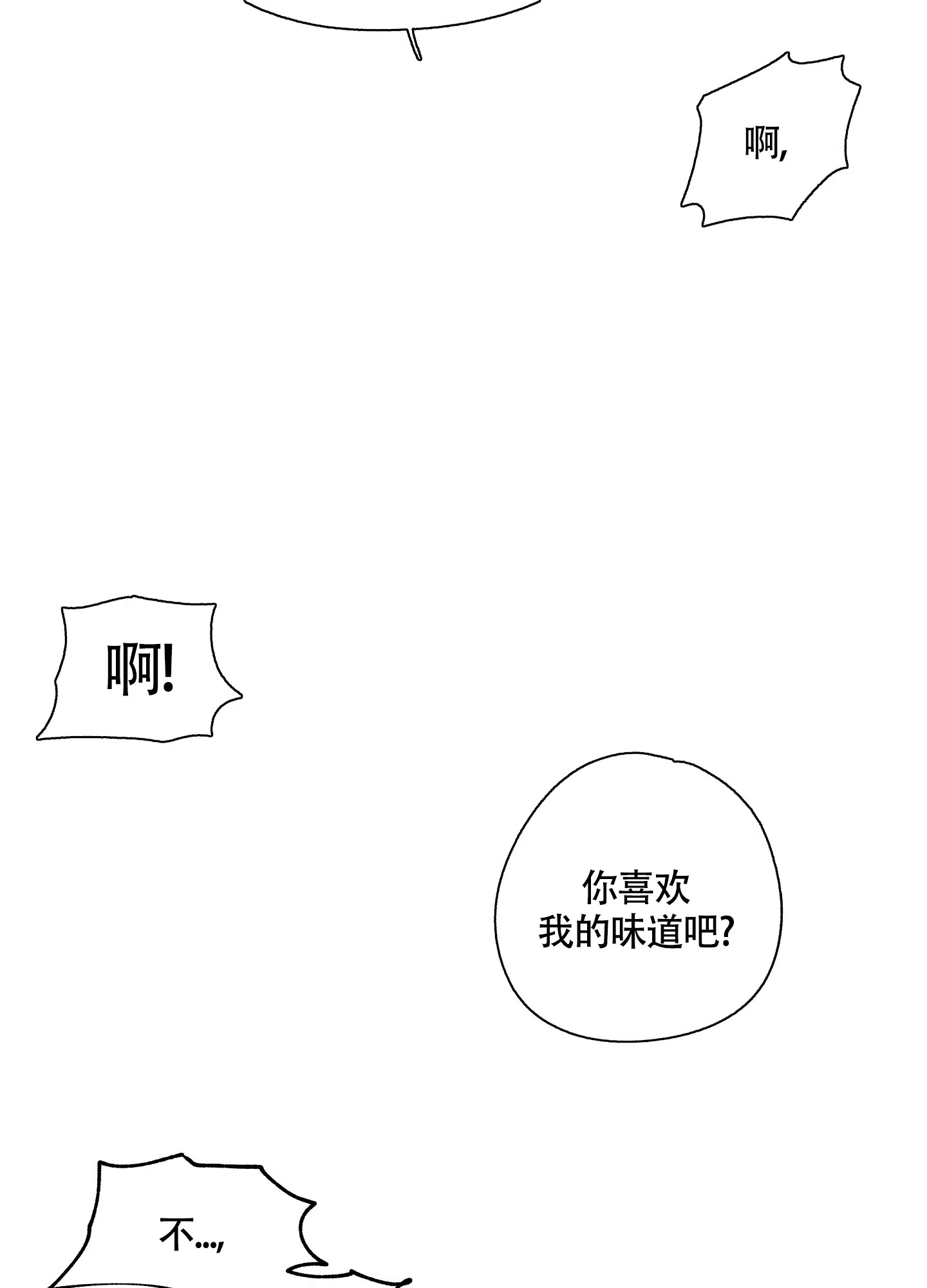 《水边之夜》第22话 第27页