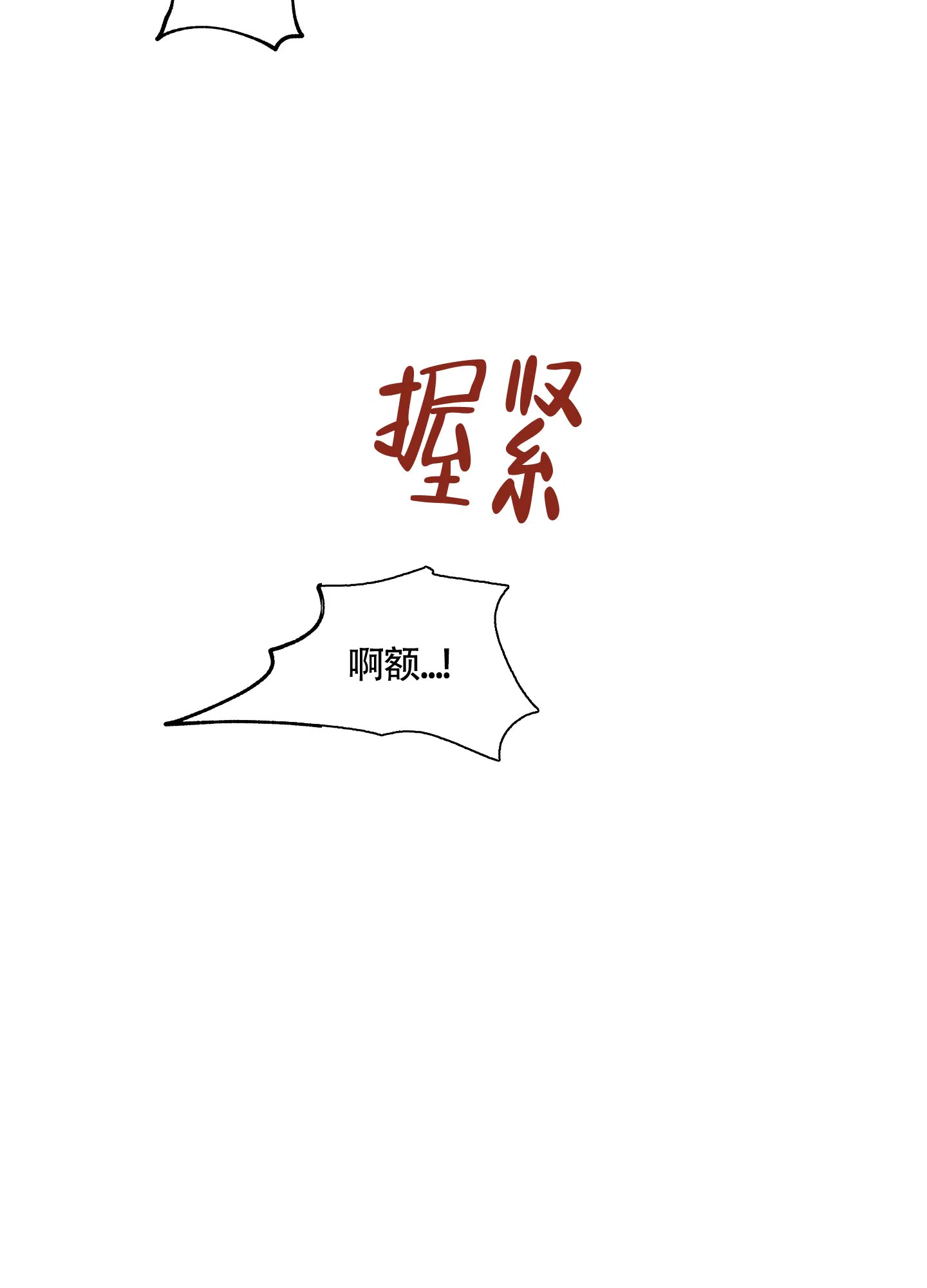 《水边之夜》第22话 第29页