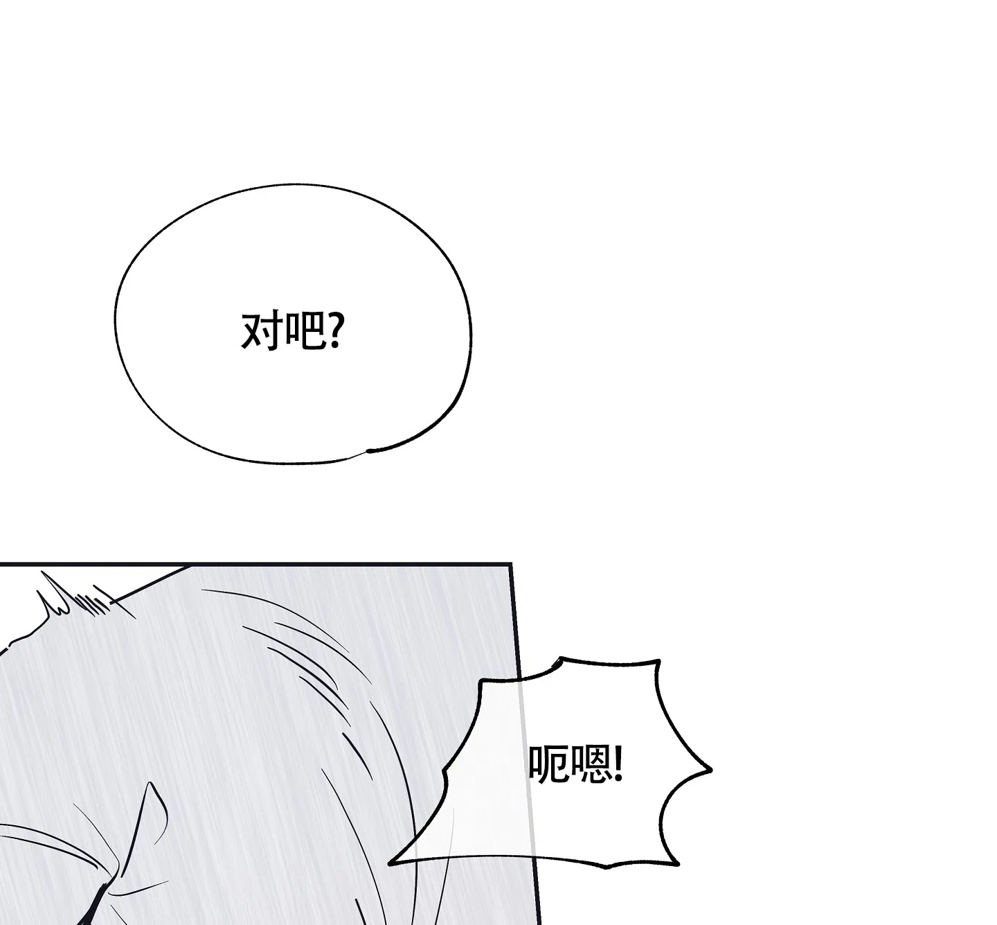 《水边之夜》第23话 第19页