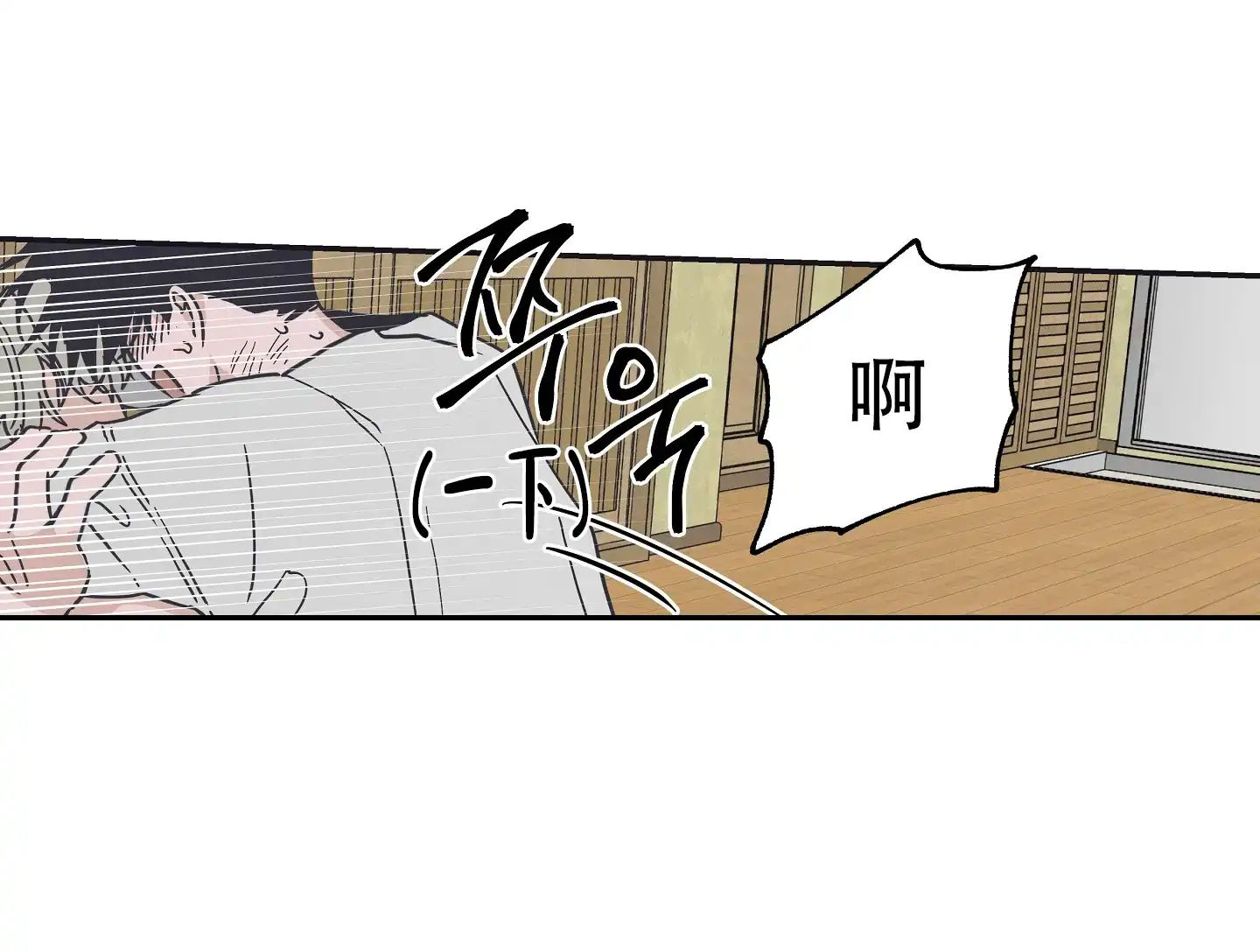 《水边之夜》第23话 第23页