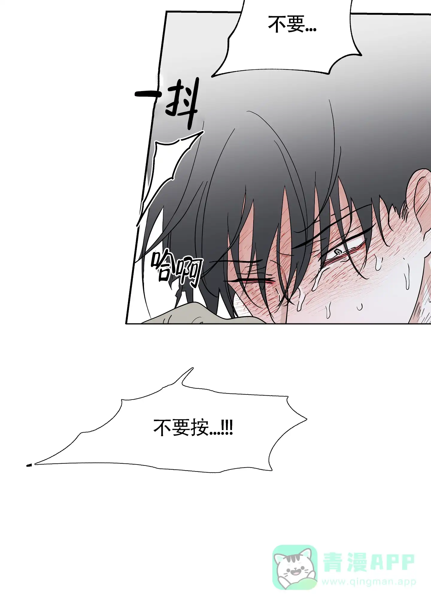《水边之夜》第23话 第16页