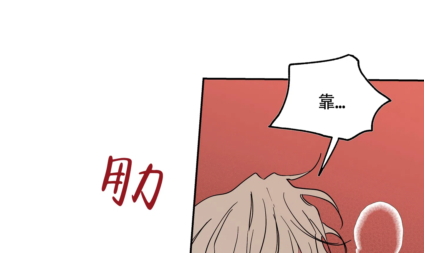 《水边之夜》第23话 第4页