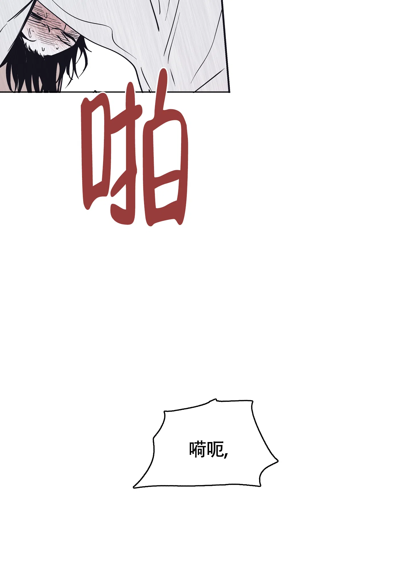 《水边之夜》第23话 第20页