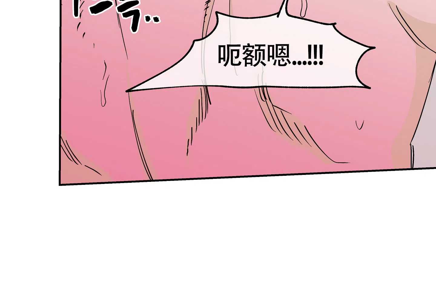 《水边之夜》第24话 第7页