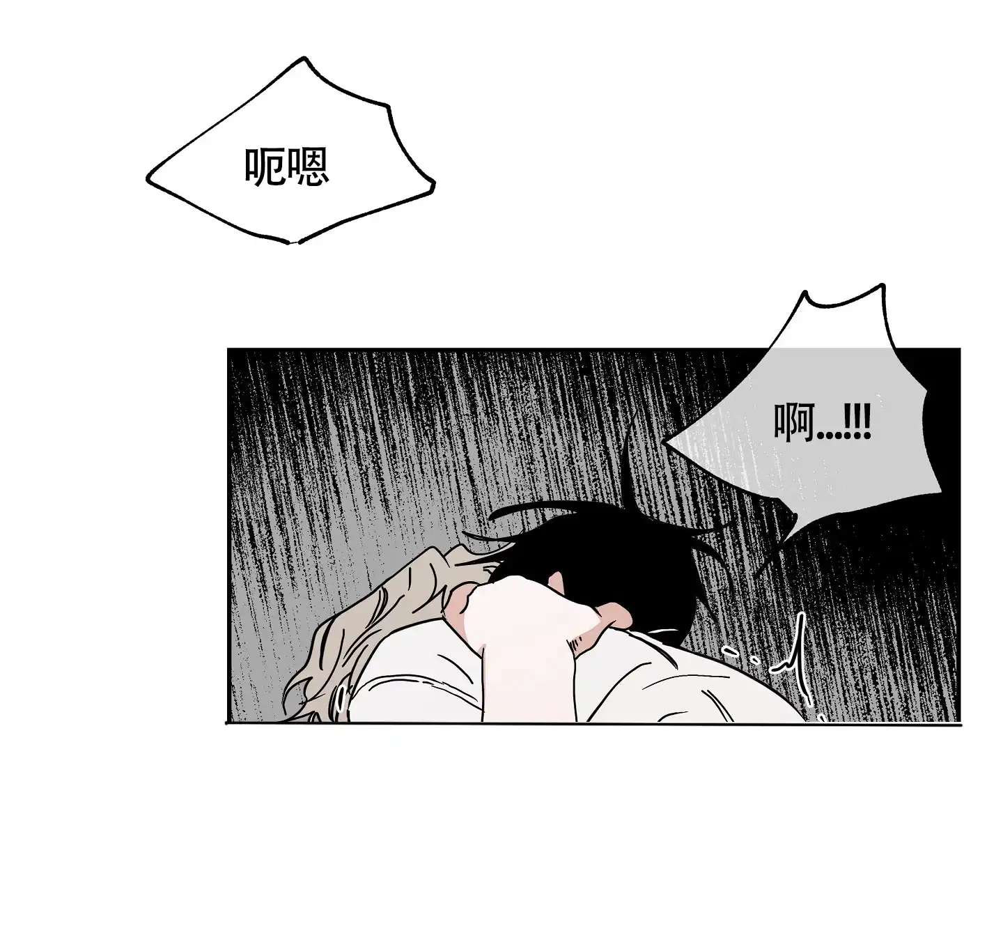 《水边之夜》第24话 第27页