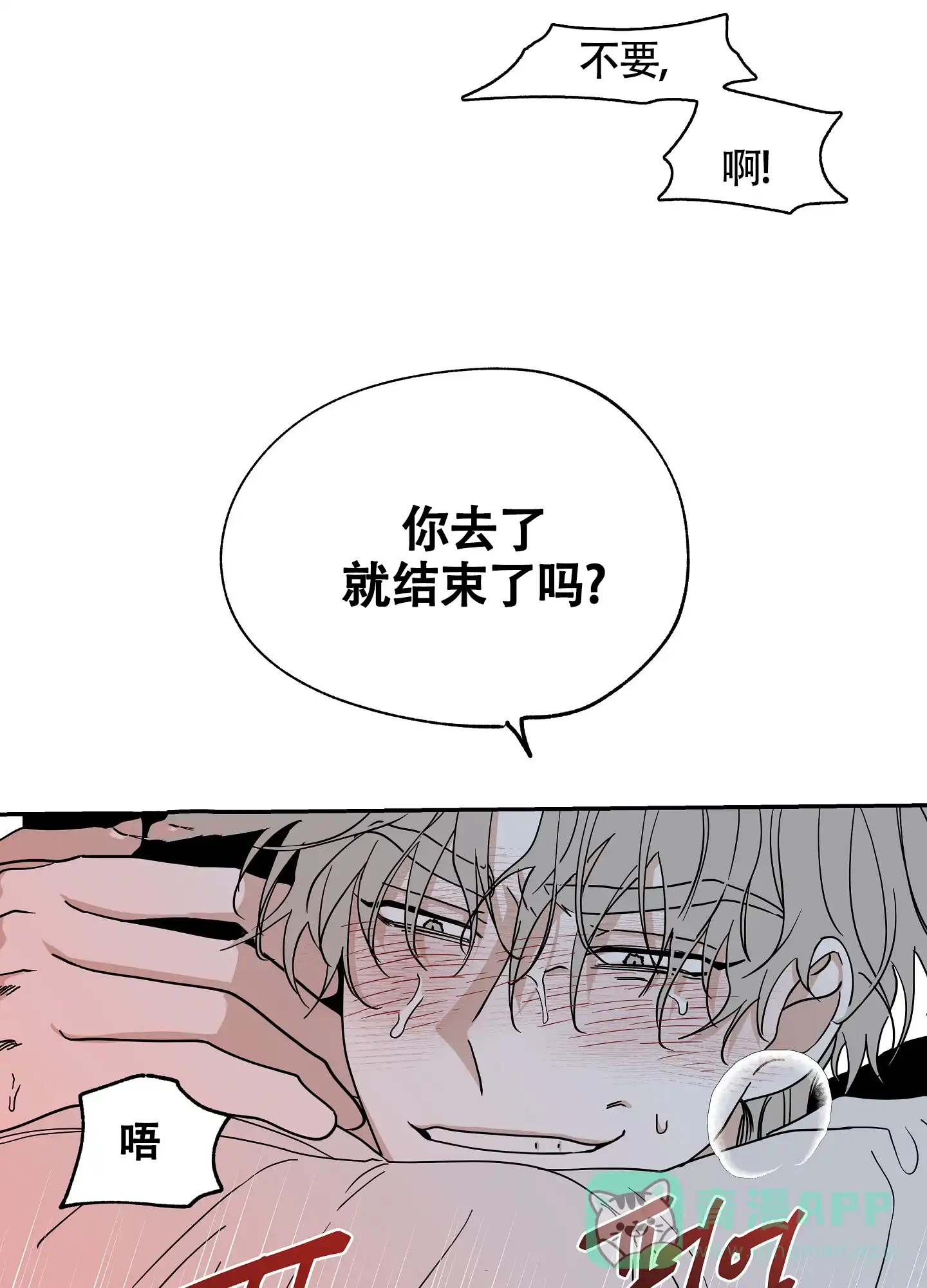 《水边之夜》第24话 第16页
