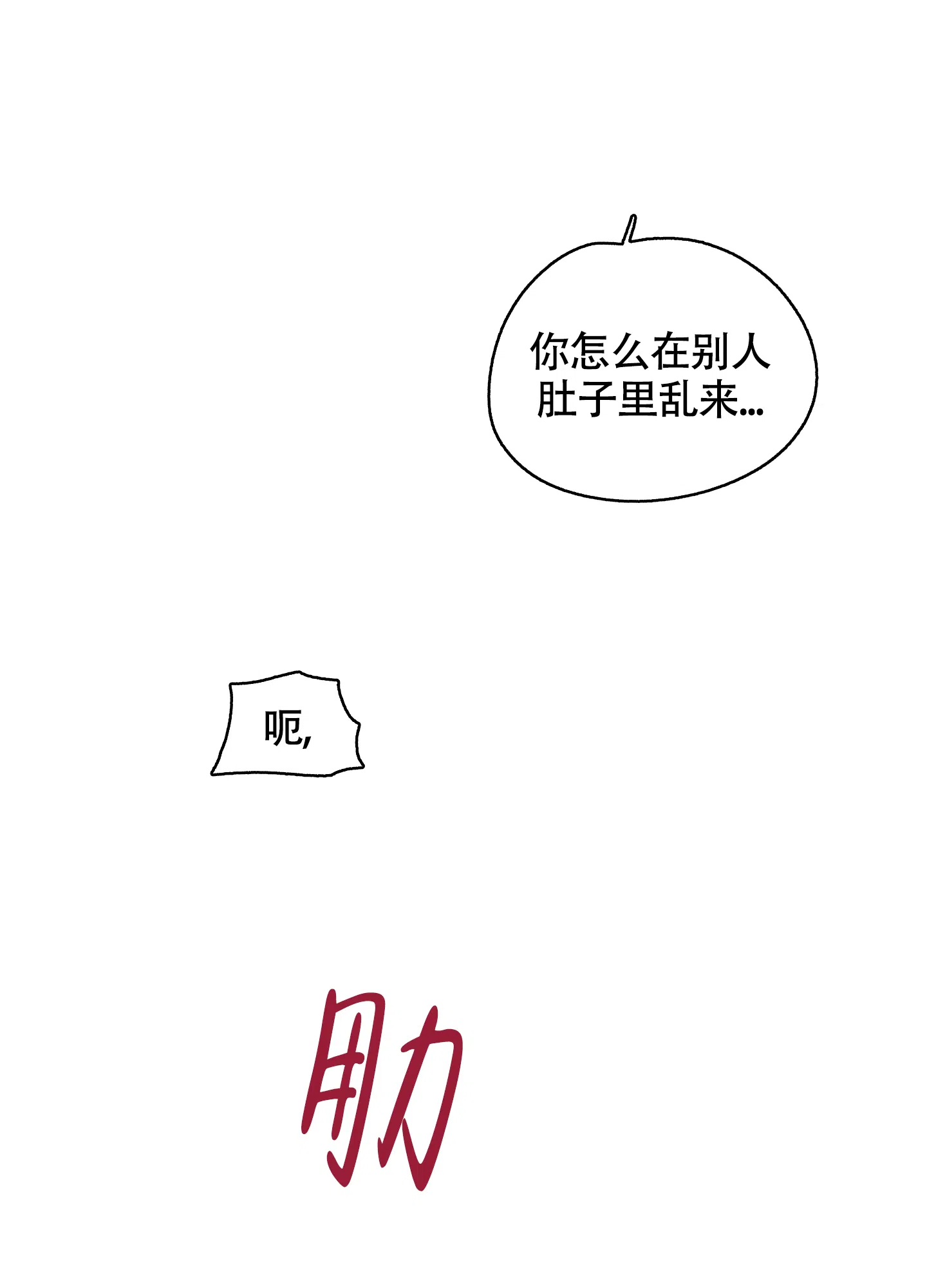 《水边之夜》第24话 第9页