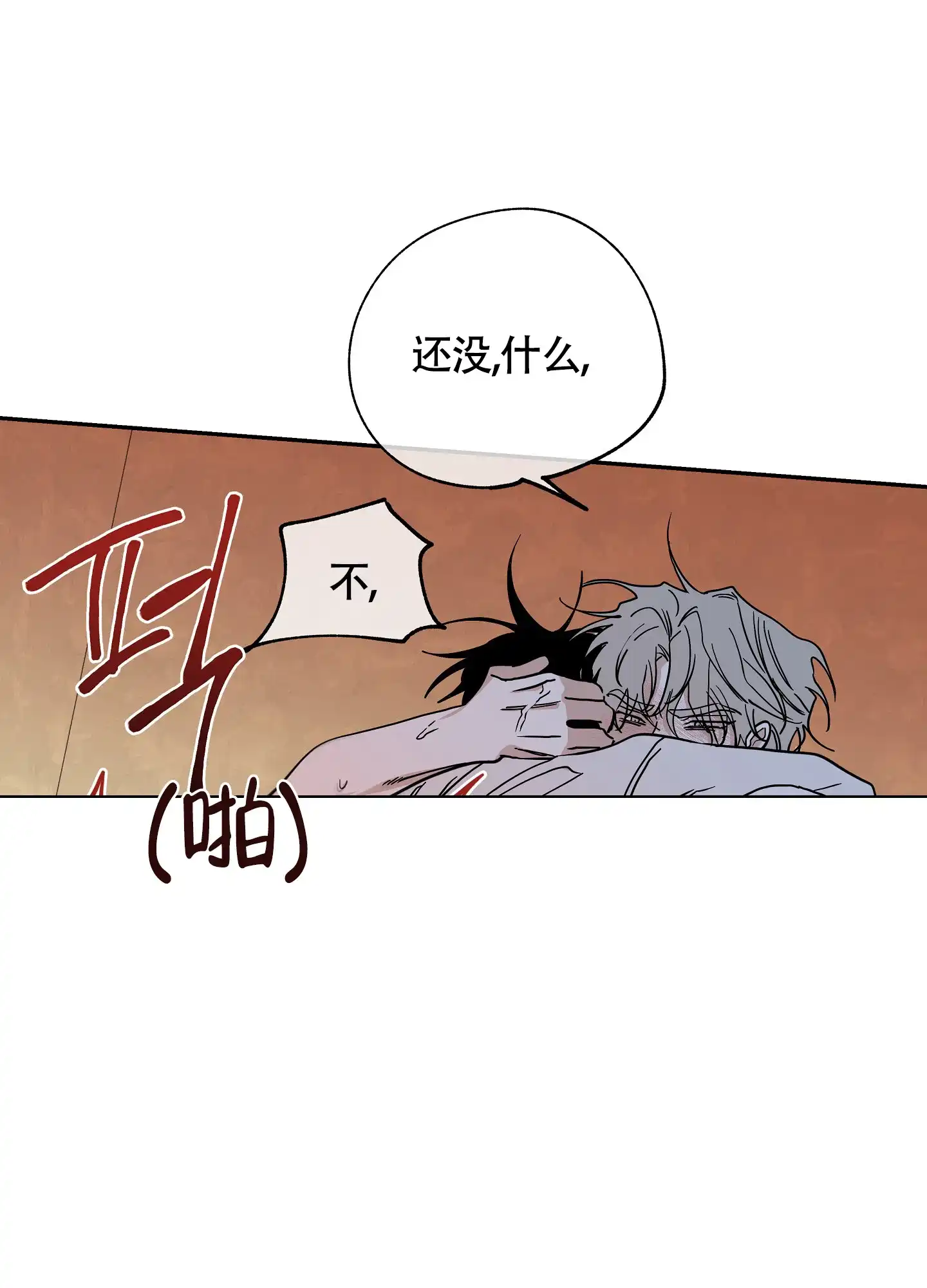 《水边之夜》第24话 第15页