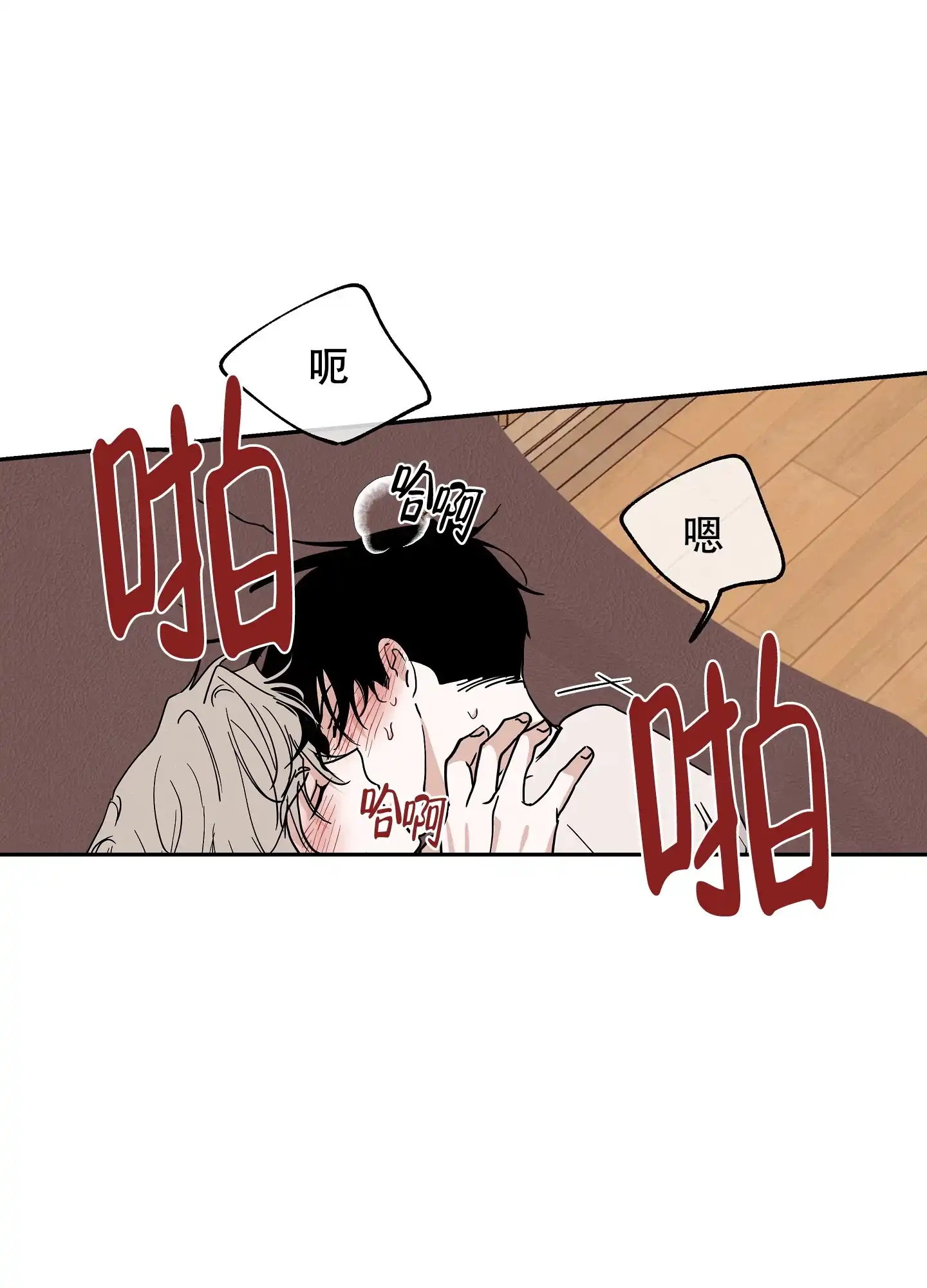 《水边之夜》第24话 第25页