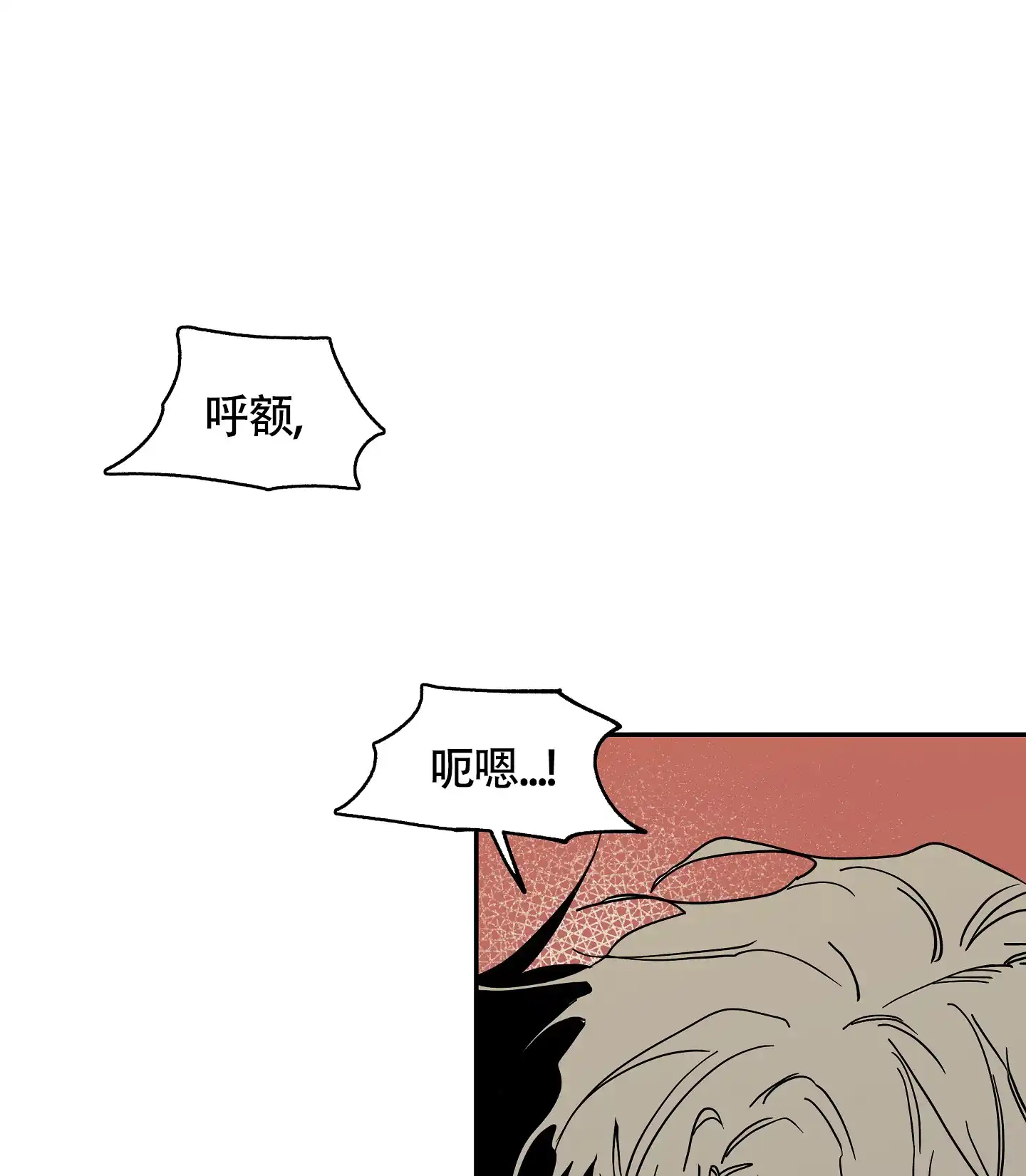 《水边之夜》第24话 第2页