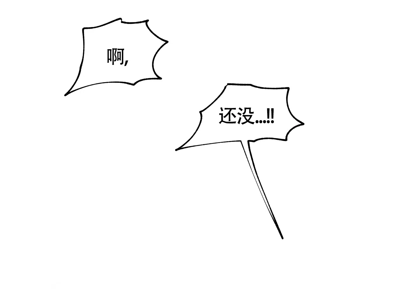 《水边之夜》第24话 第12页