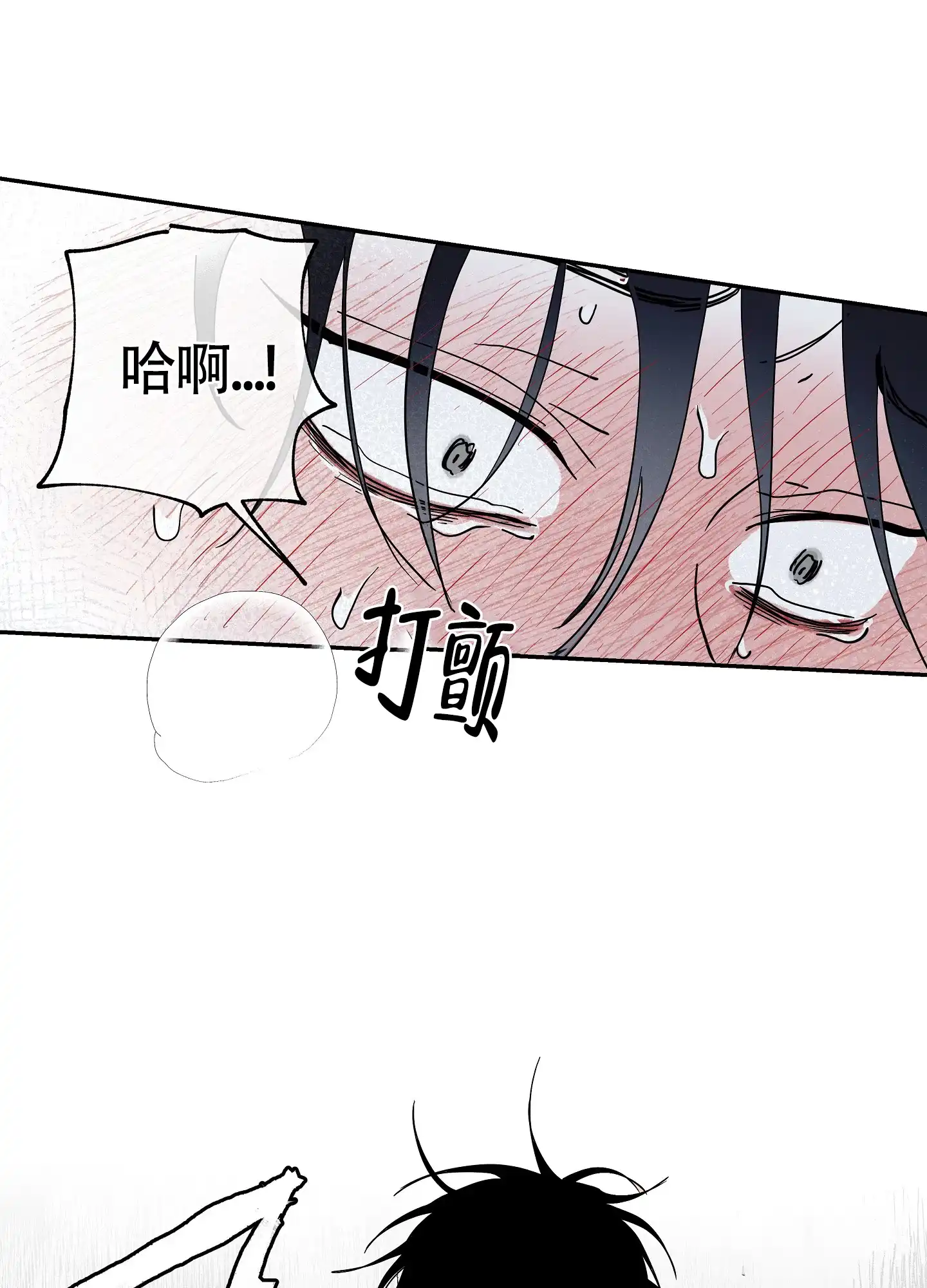 《水边之夜》第24话 第18页
