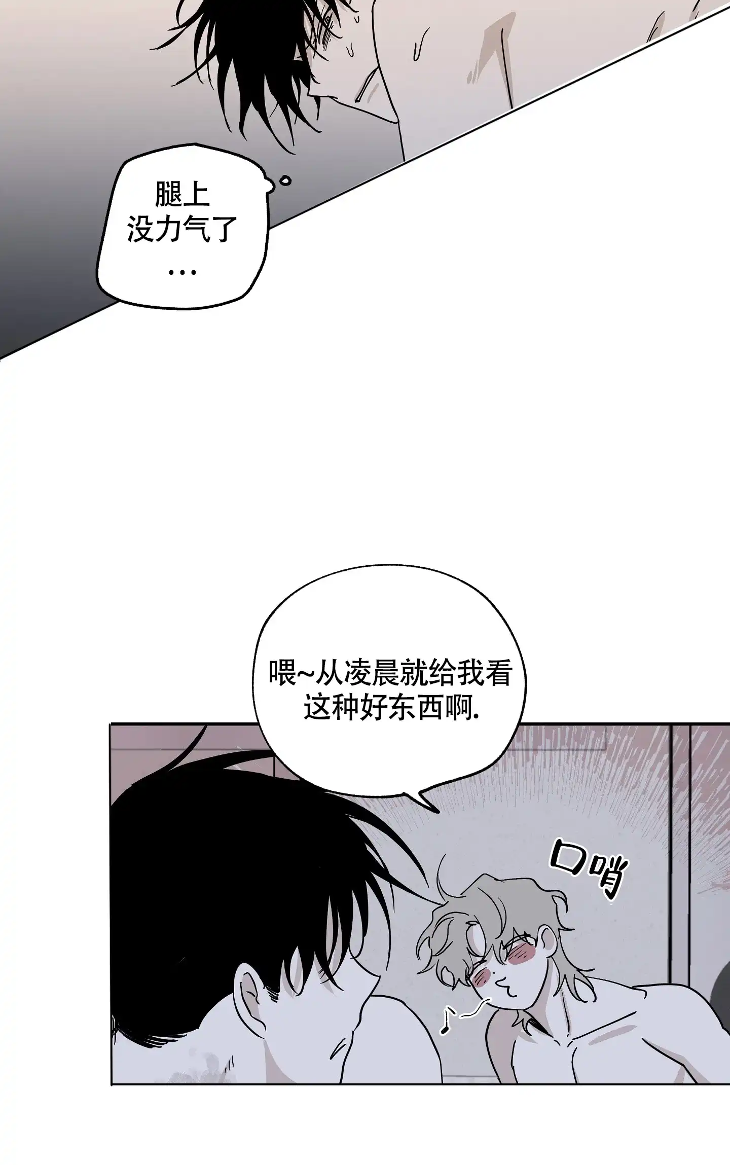 《水边之夜》第25话 第23页