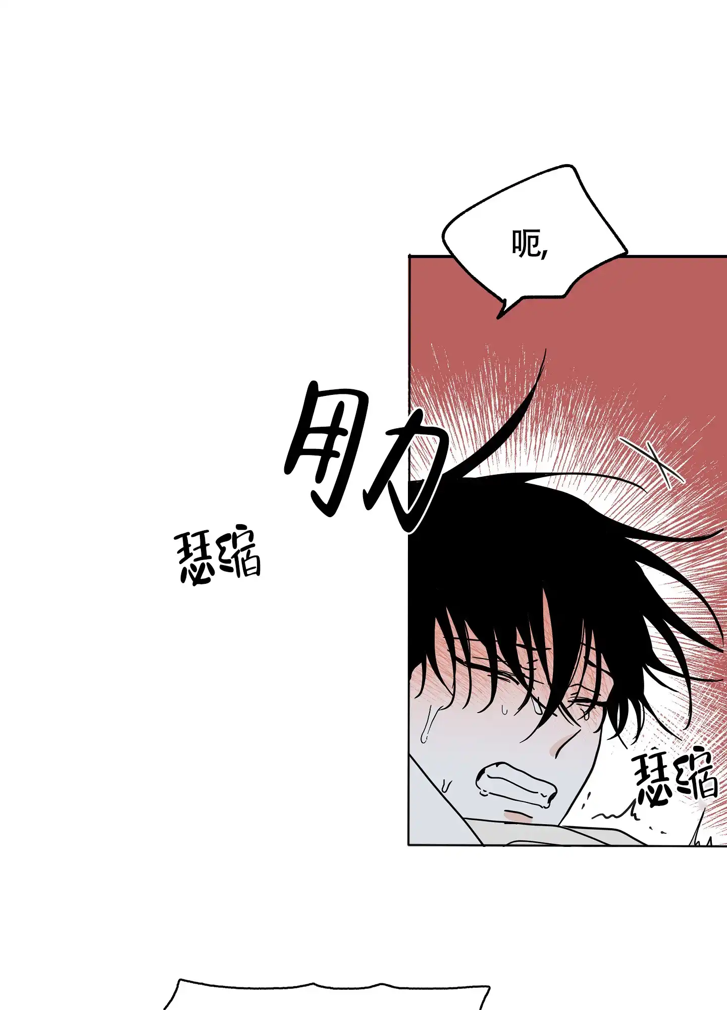 《水边之夜》第25话 第10页