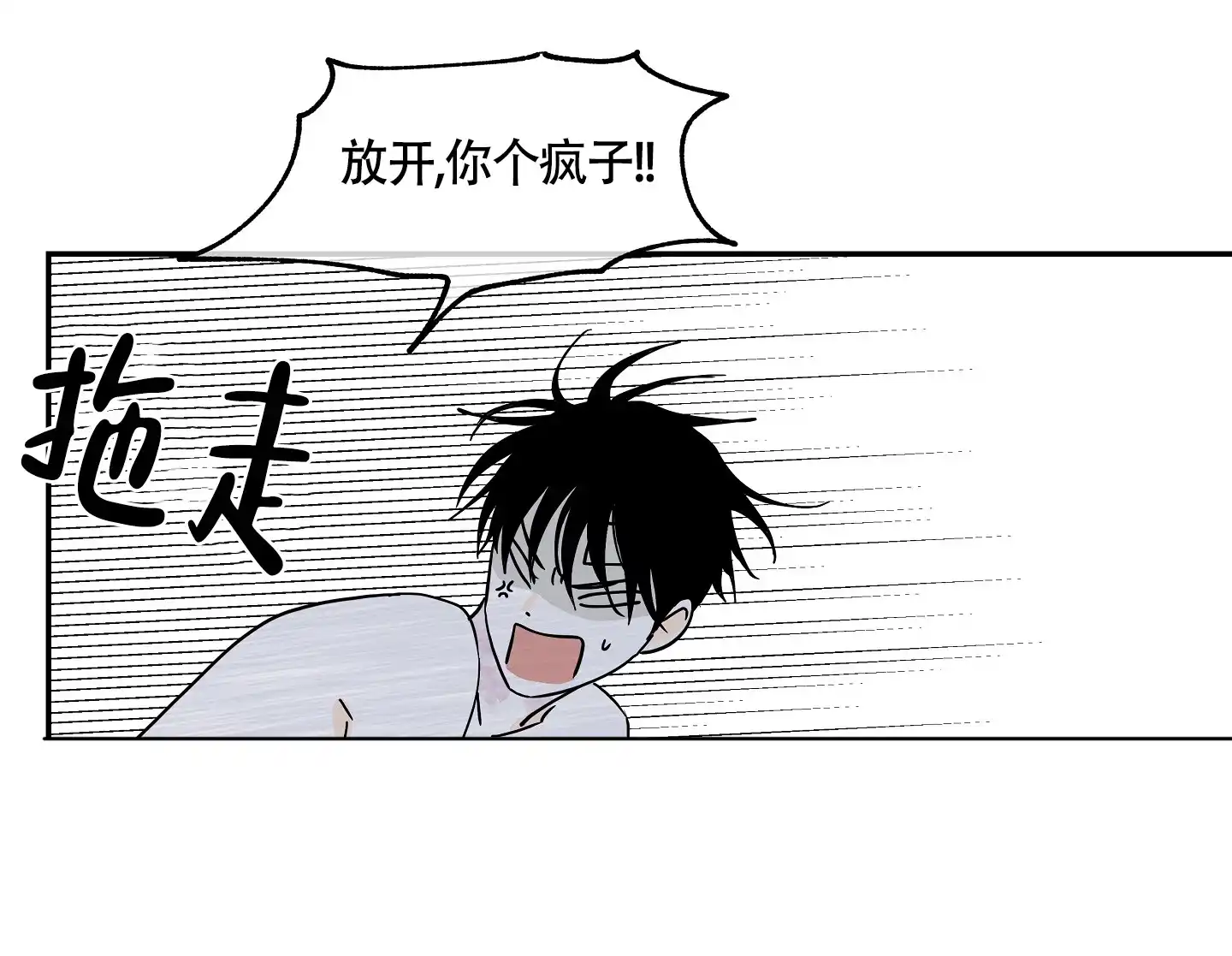 《水边之夜》第25话 第25页