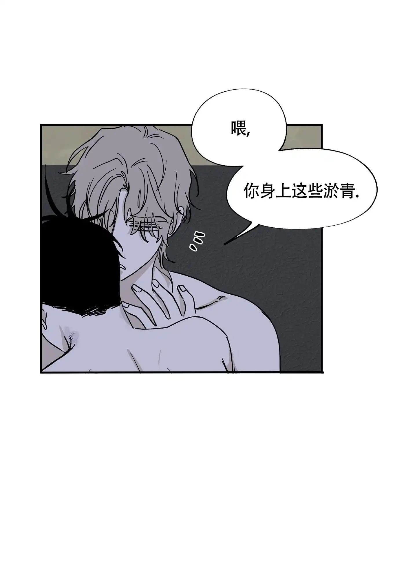 《水边之夜》第26话 第5页