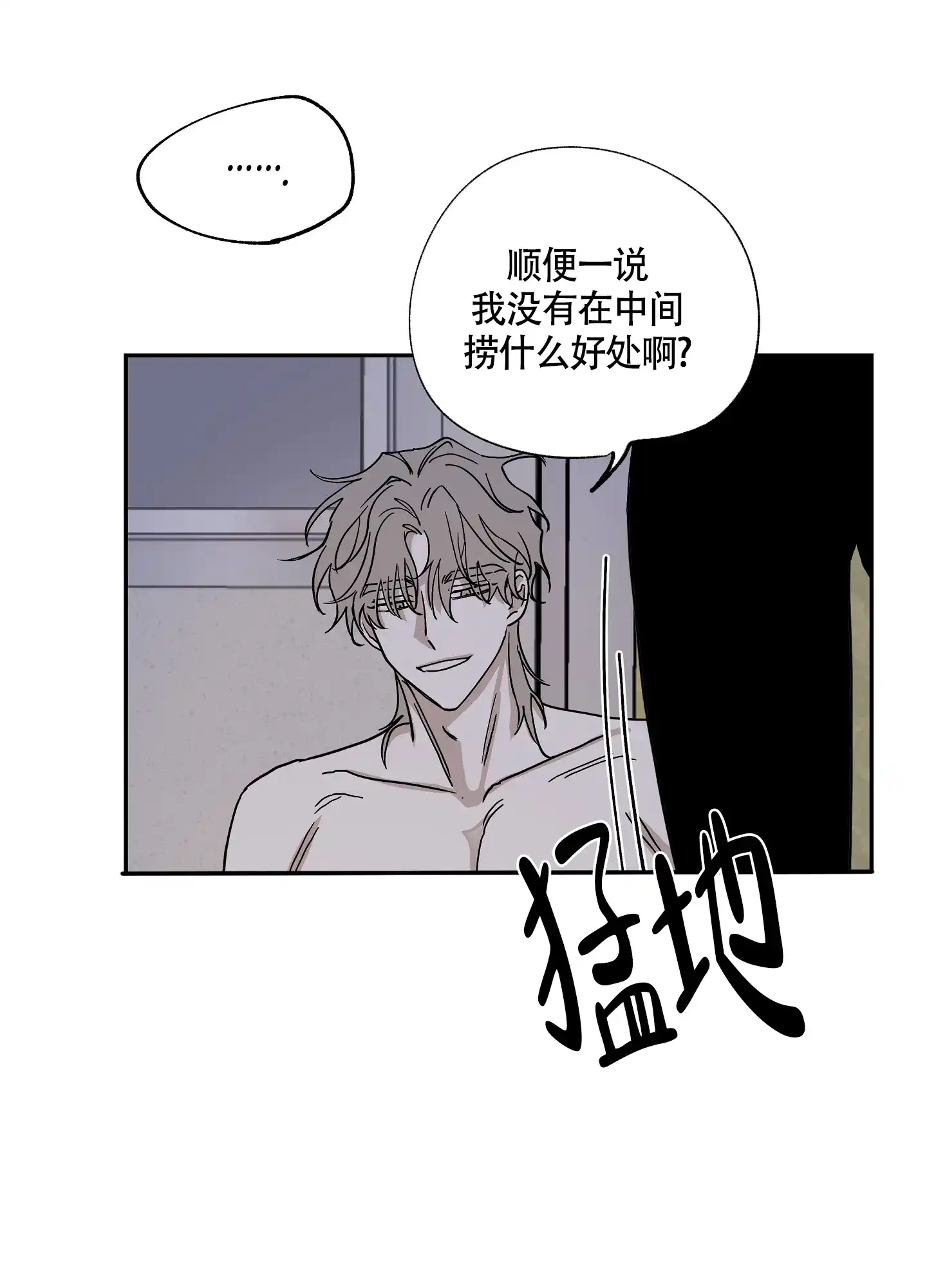 《水边之夜》第26话 第12页