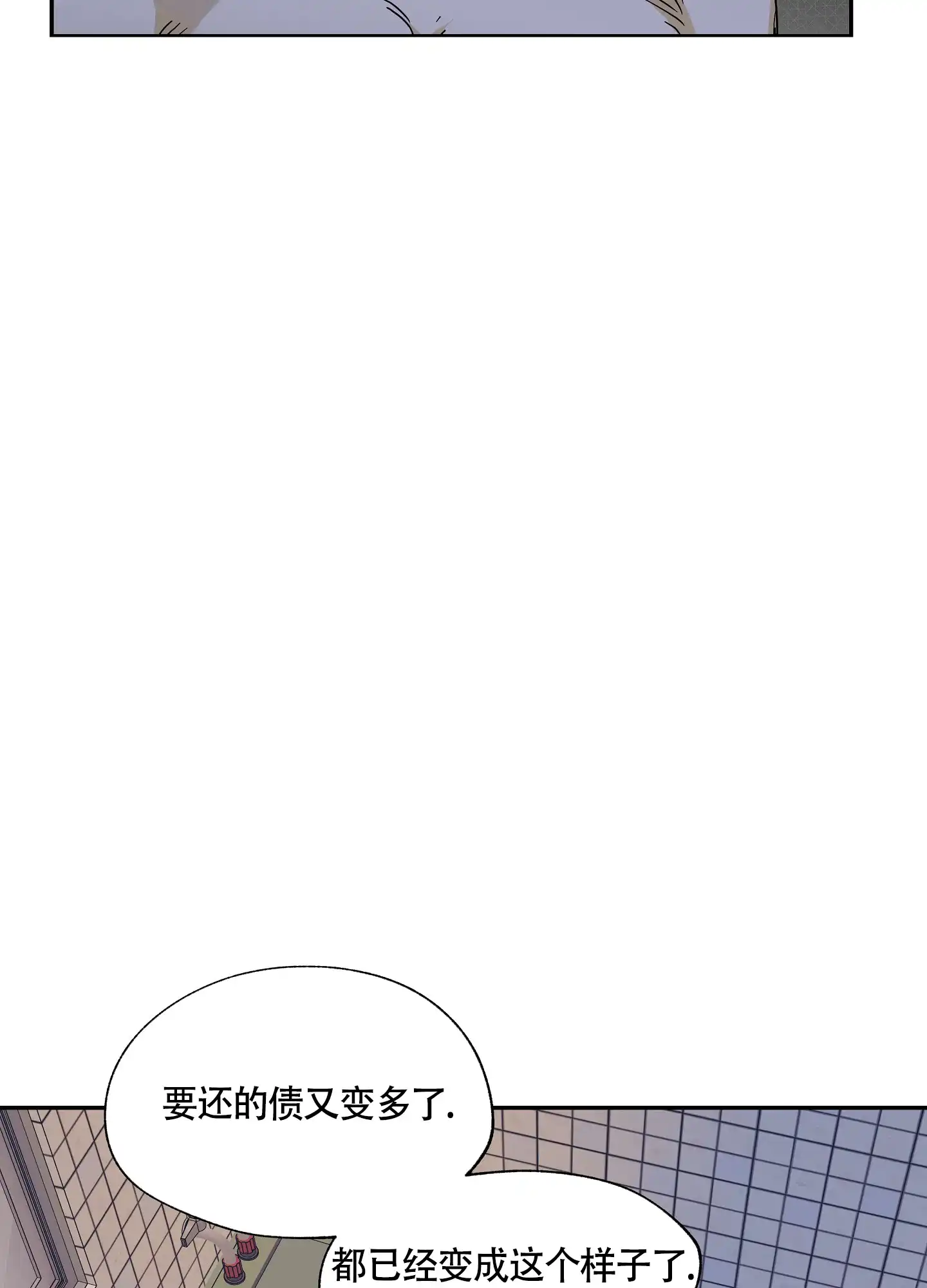 《水边之夜》第26话 第15页