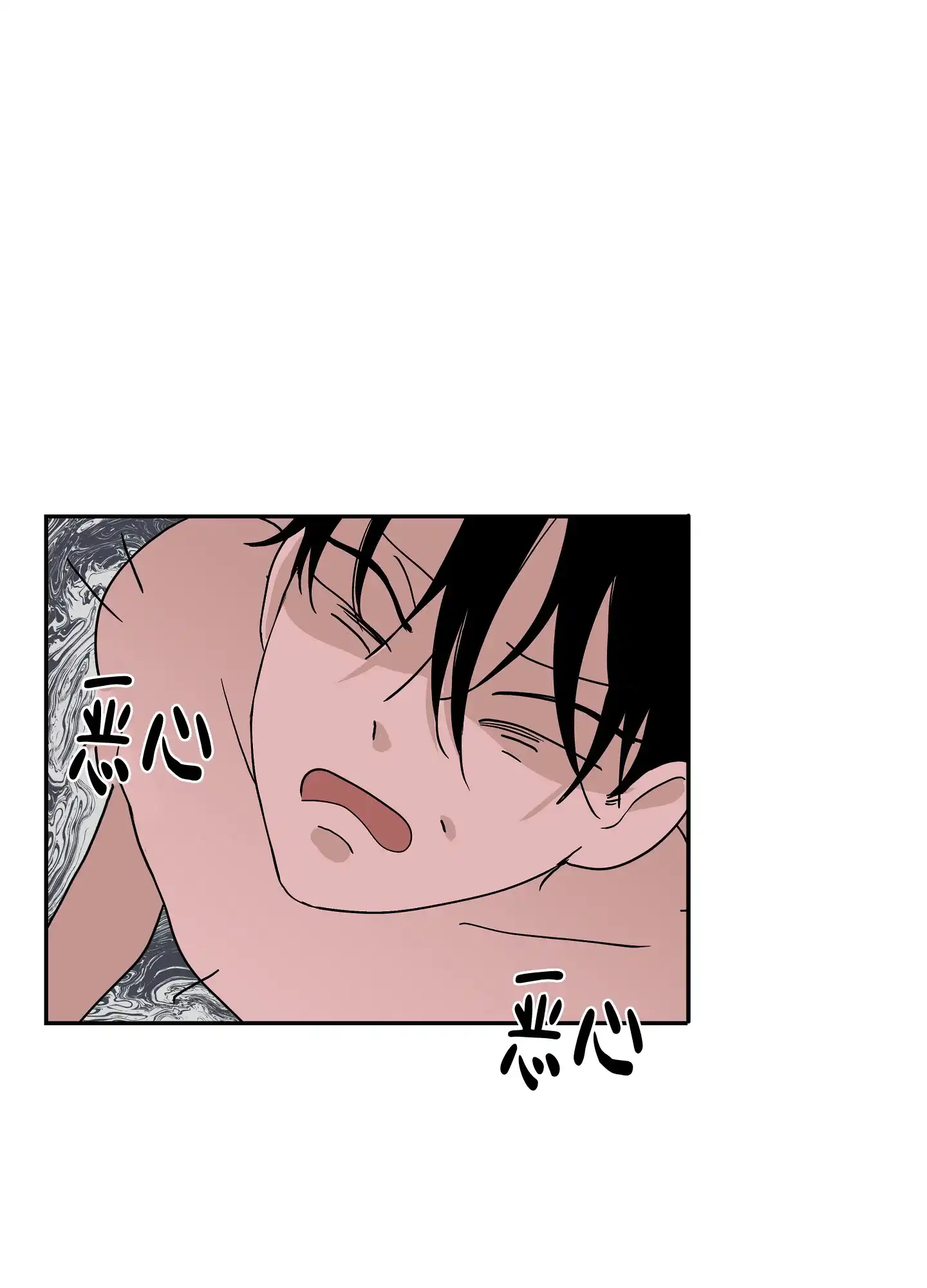 《水边之夜》第26话 第2页