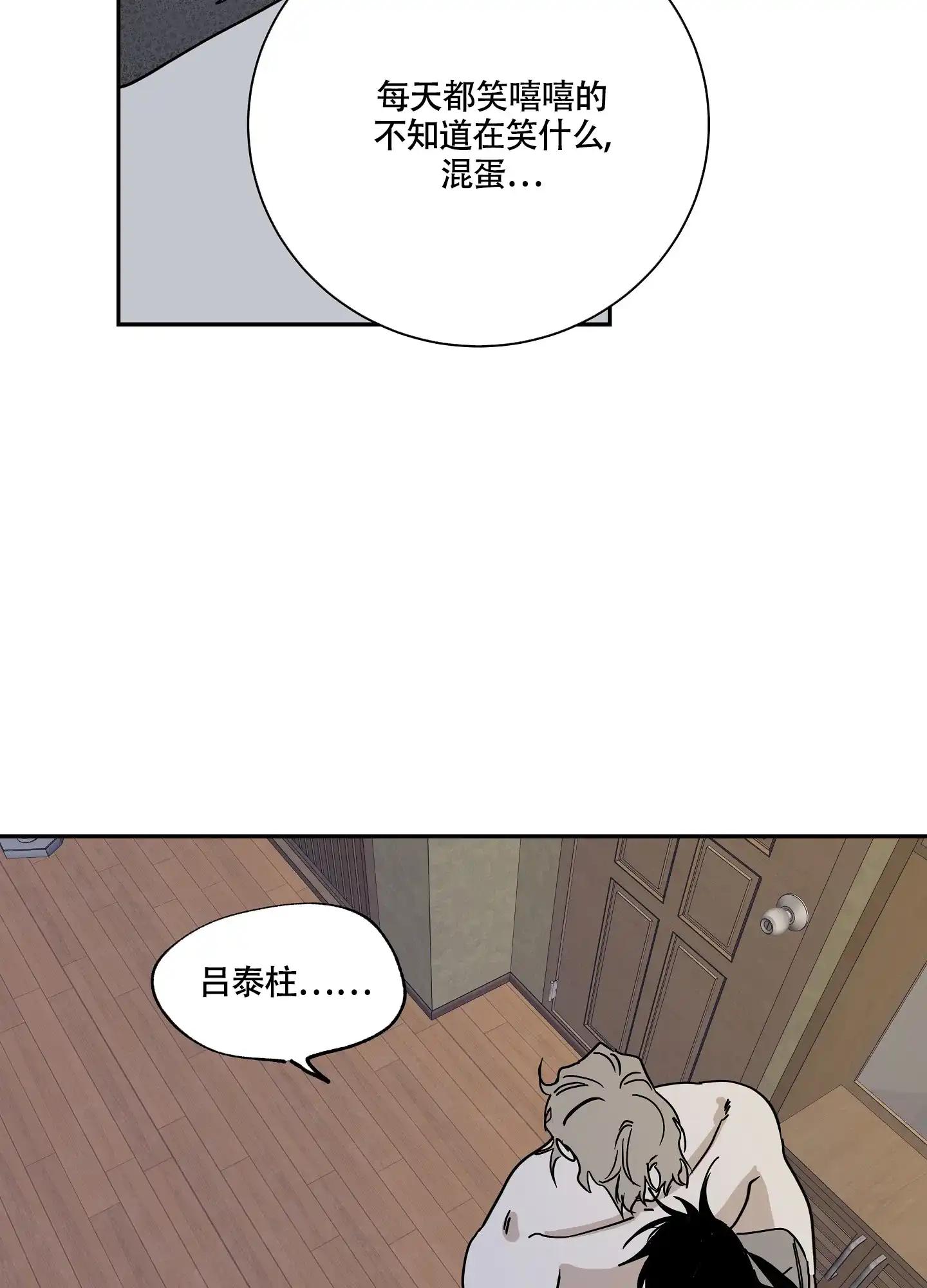 《水边之夜》第27话 第9页