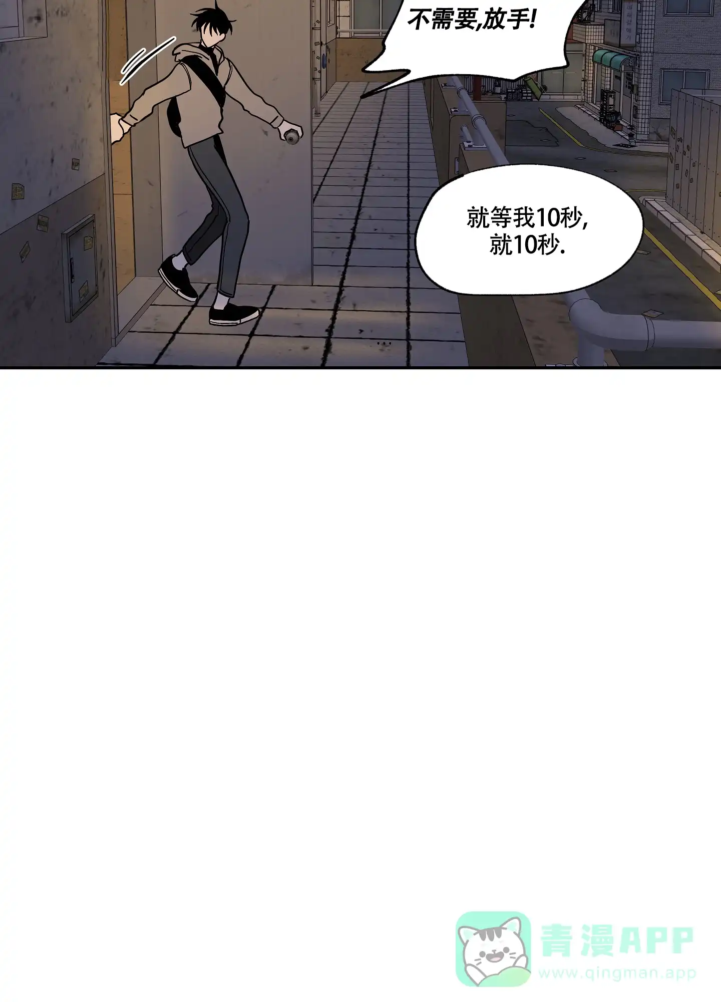 《水边之夜》第27话 第21页