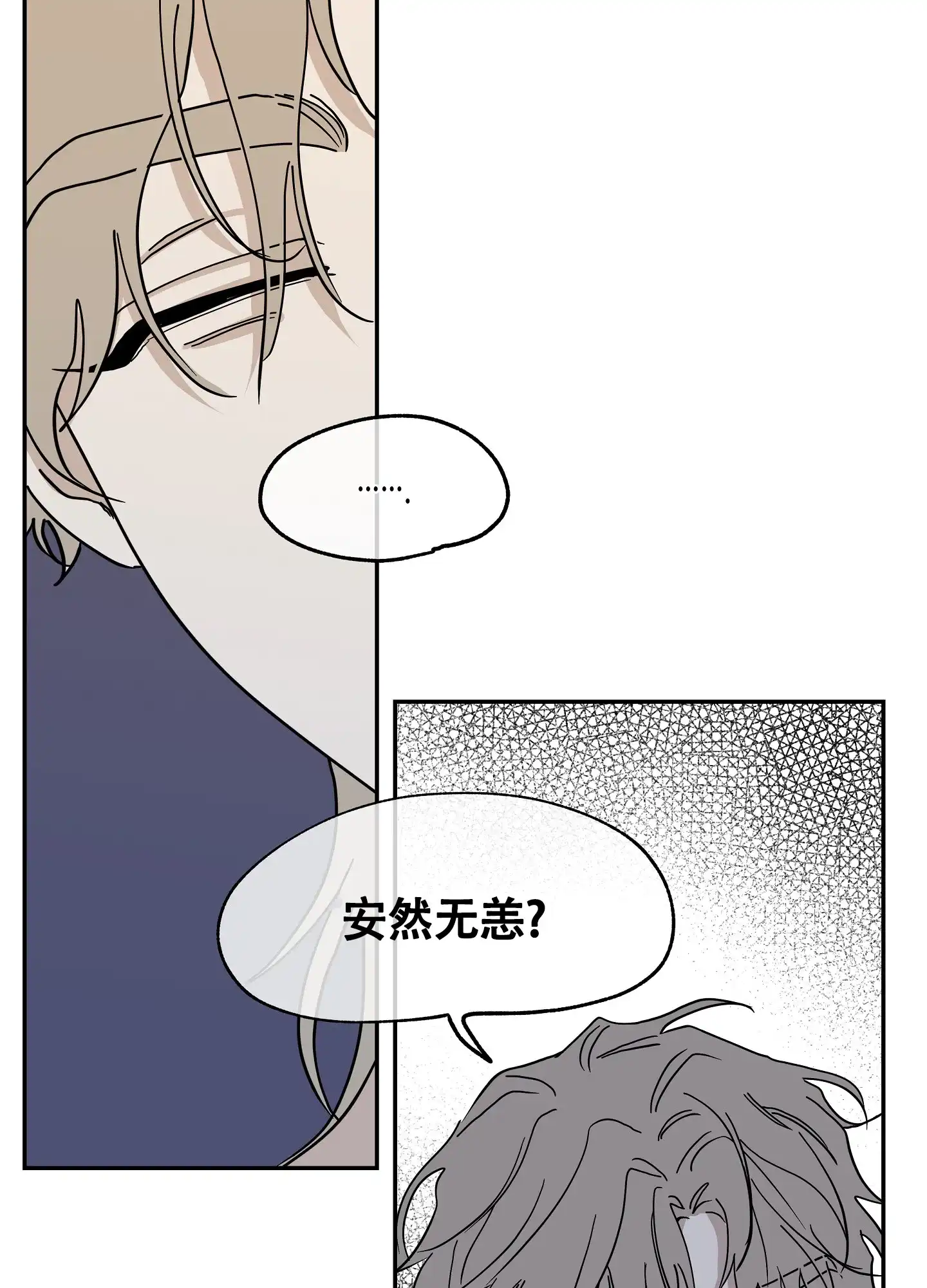 《水边之夜》第27话 第15页