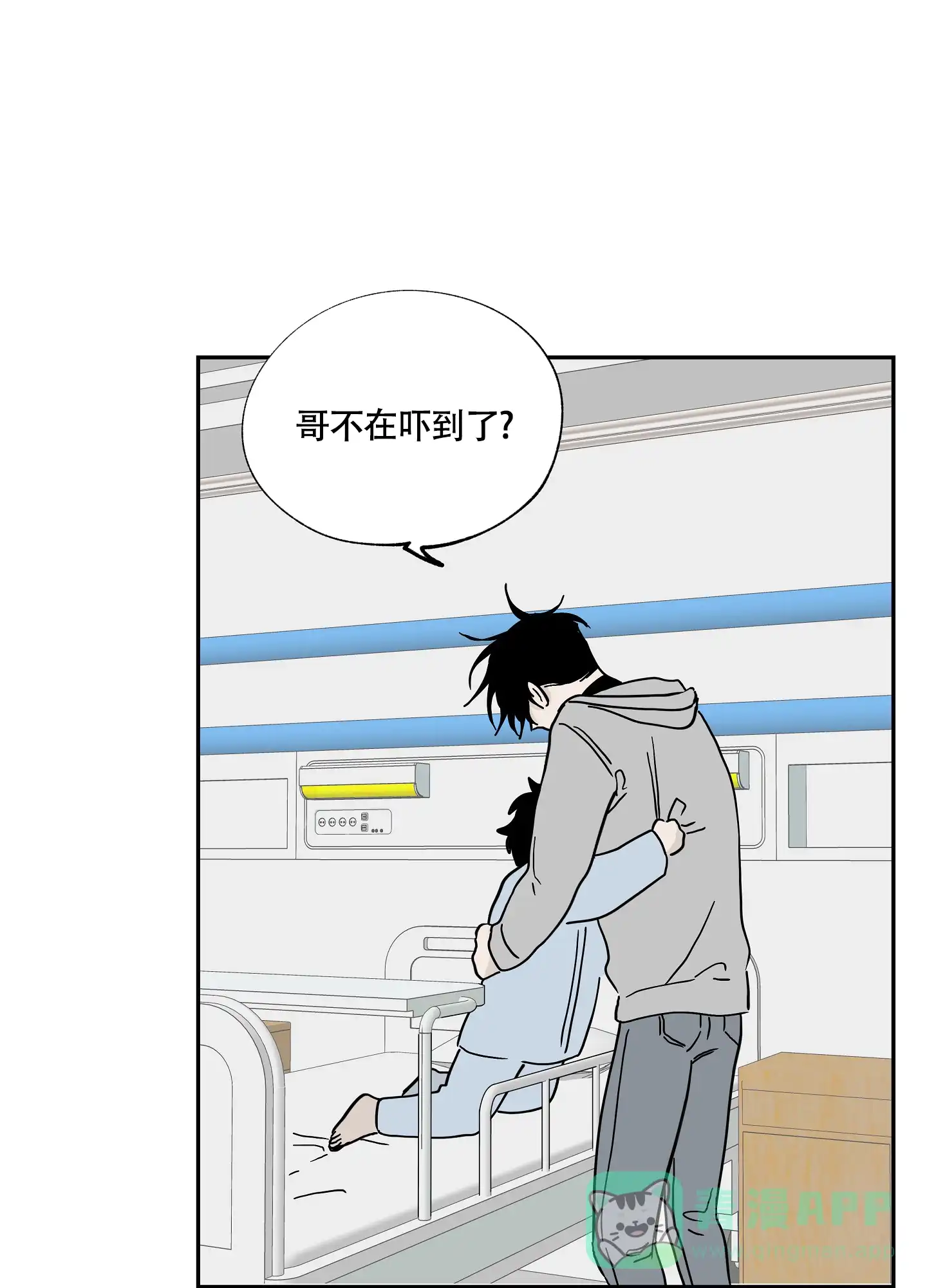 《水边之夜》第27话 第26页