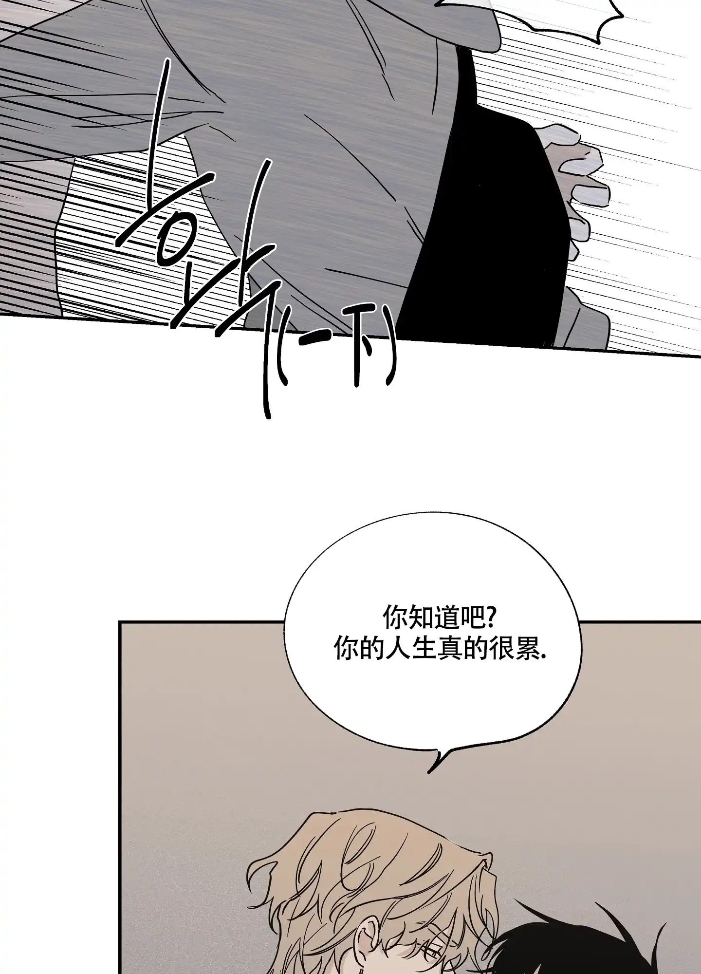 《水边之夜》第27话 第4页