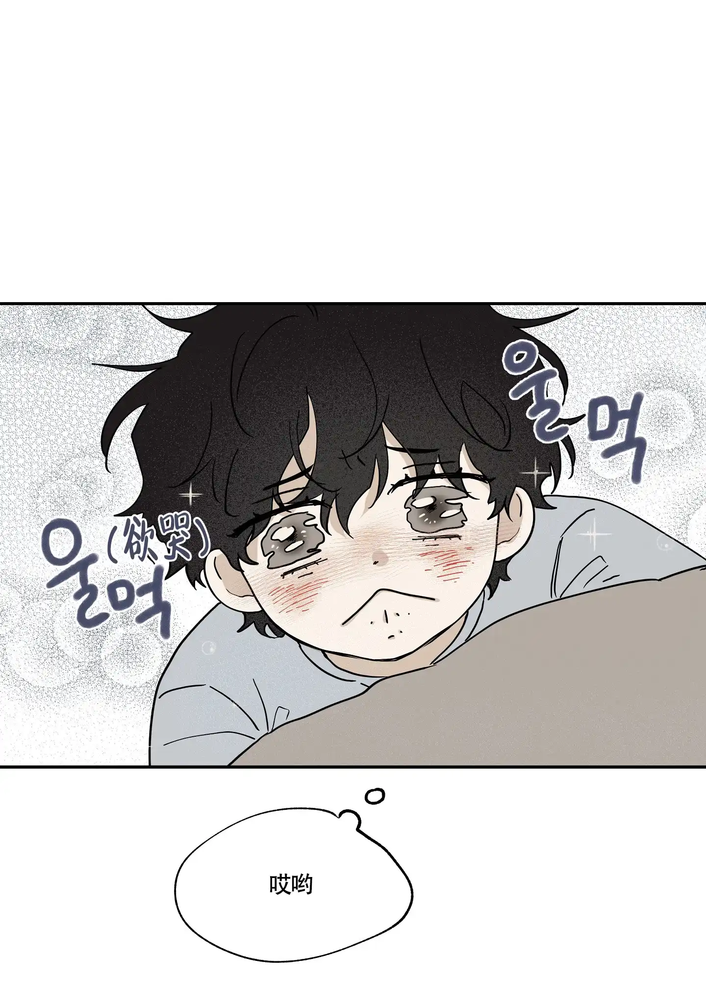 《水边之夜》第27话 第25页