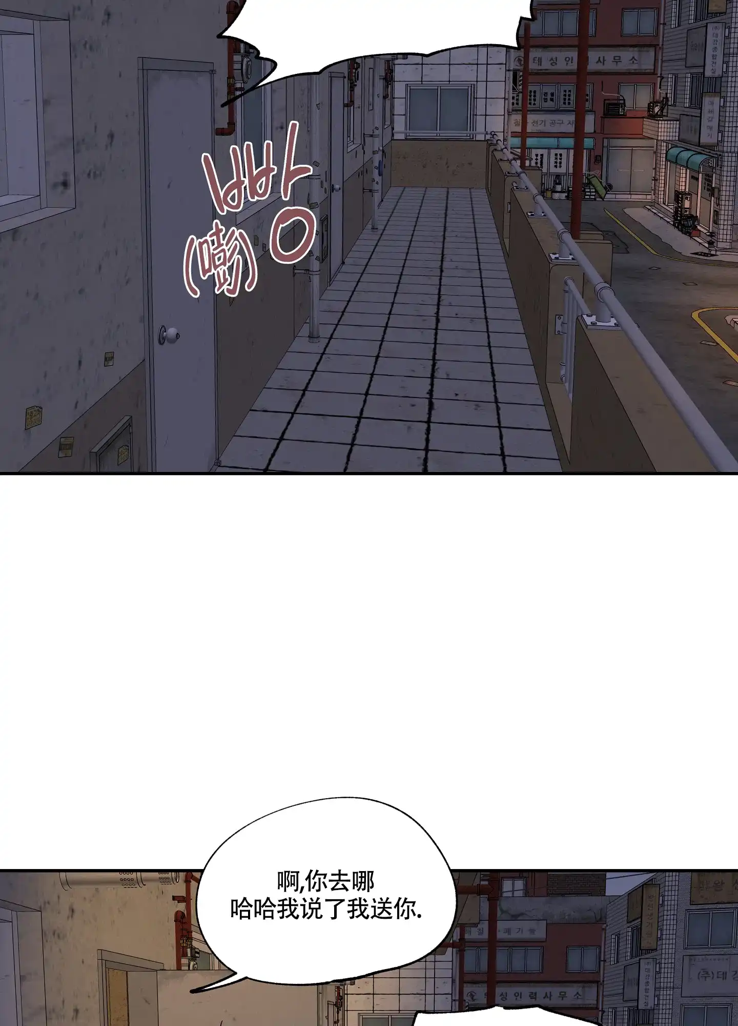《水边之夜》第27话 第20页