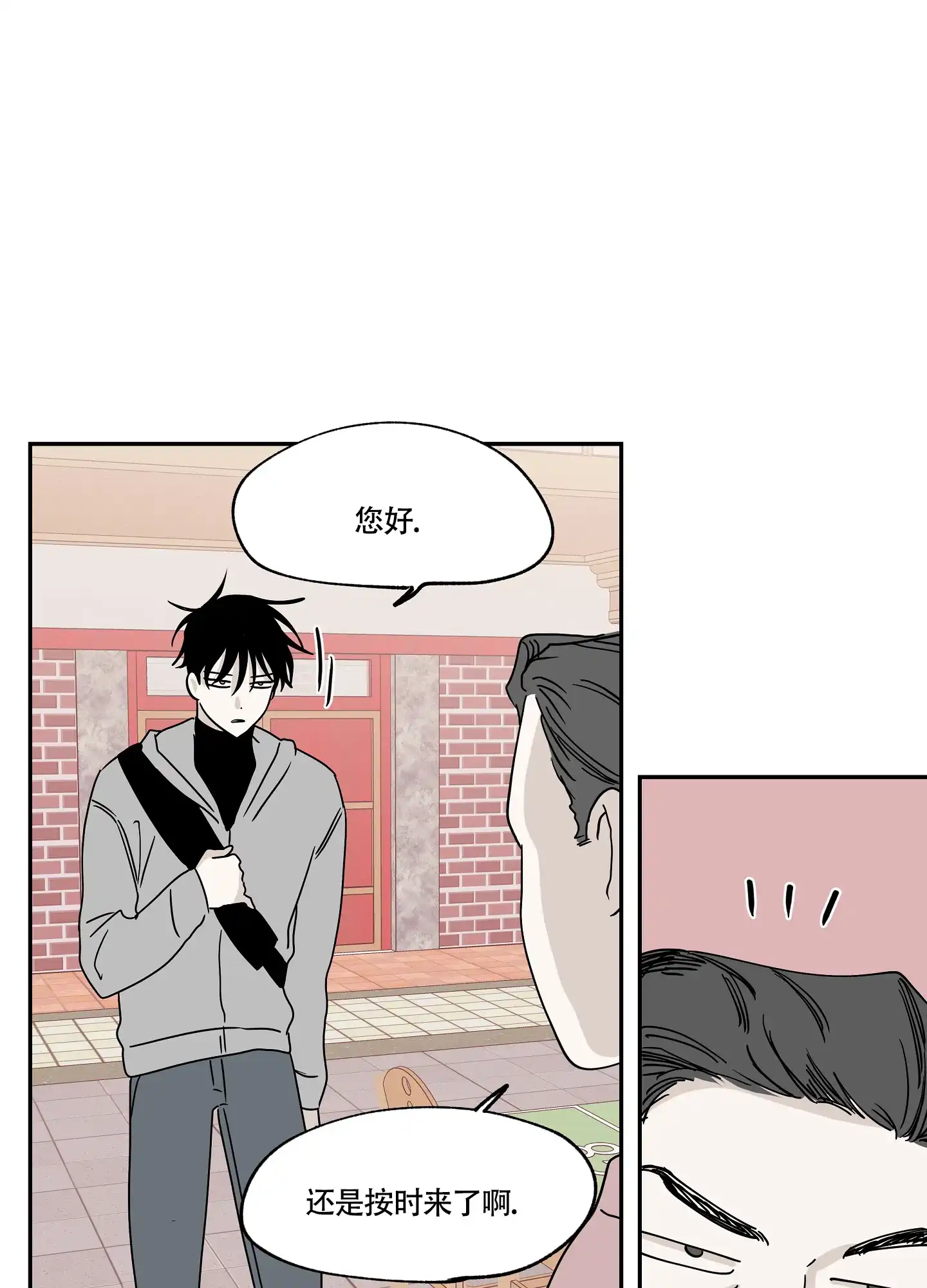 《水边之夜》第28话 第24页