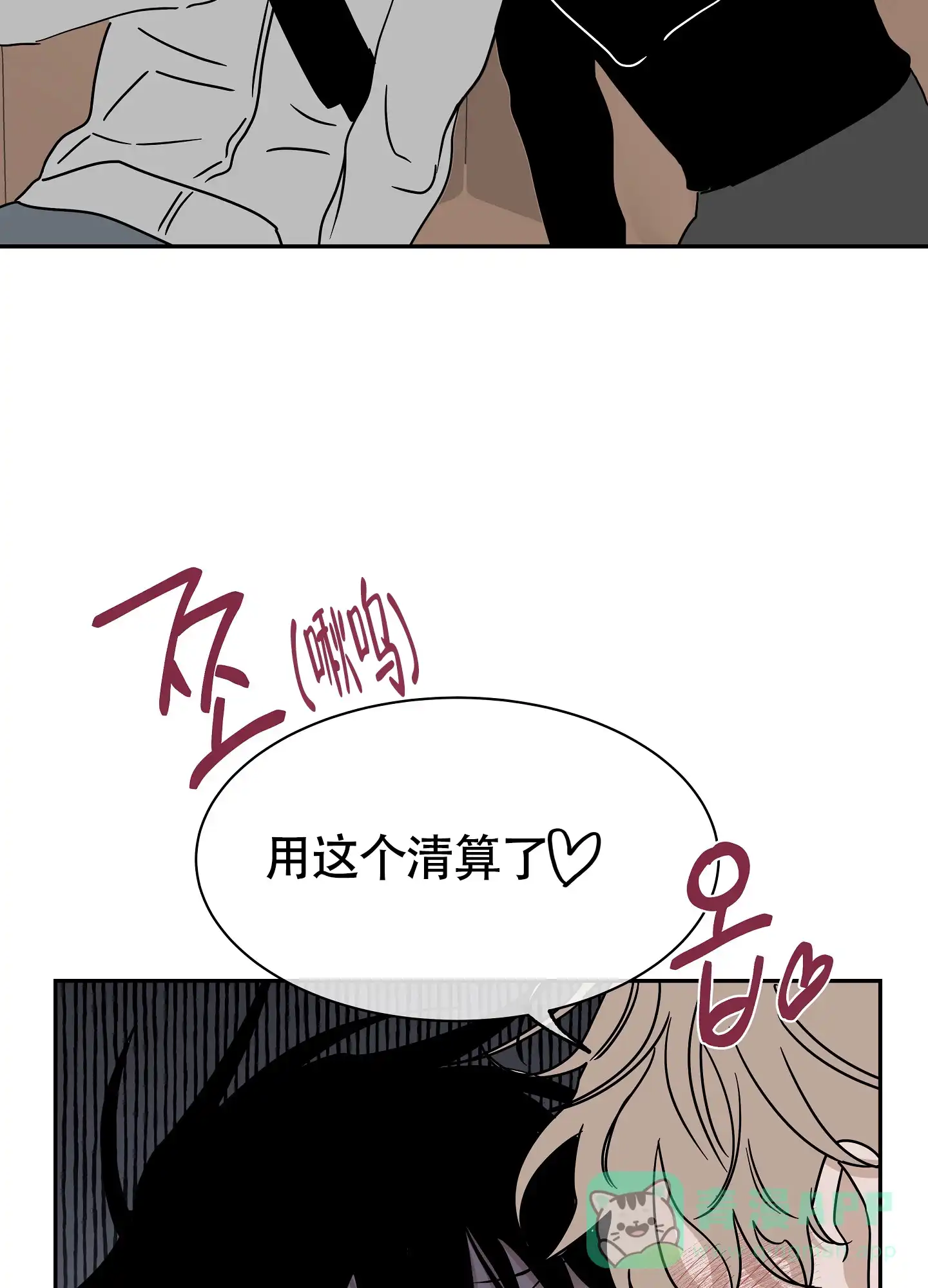 《水边之夜》第28话 第21页