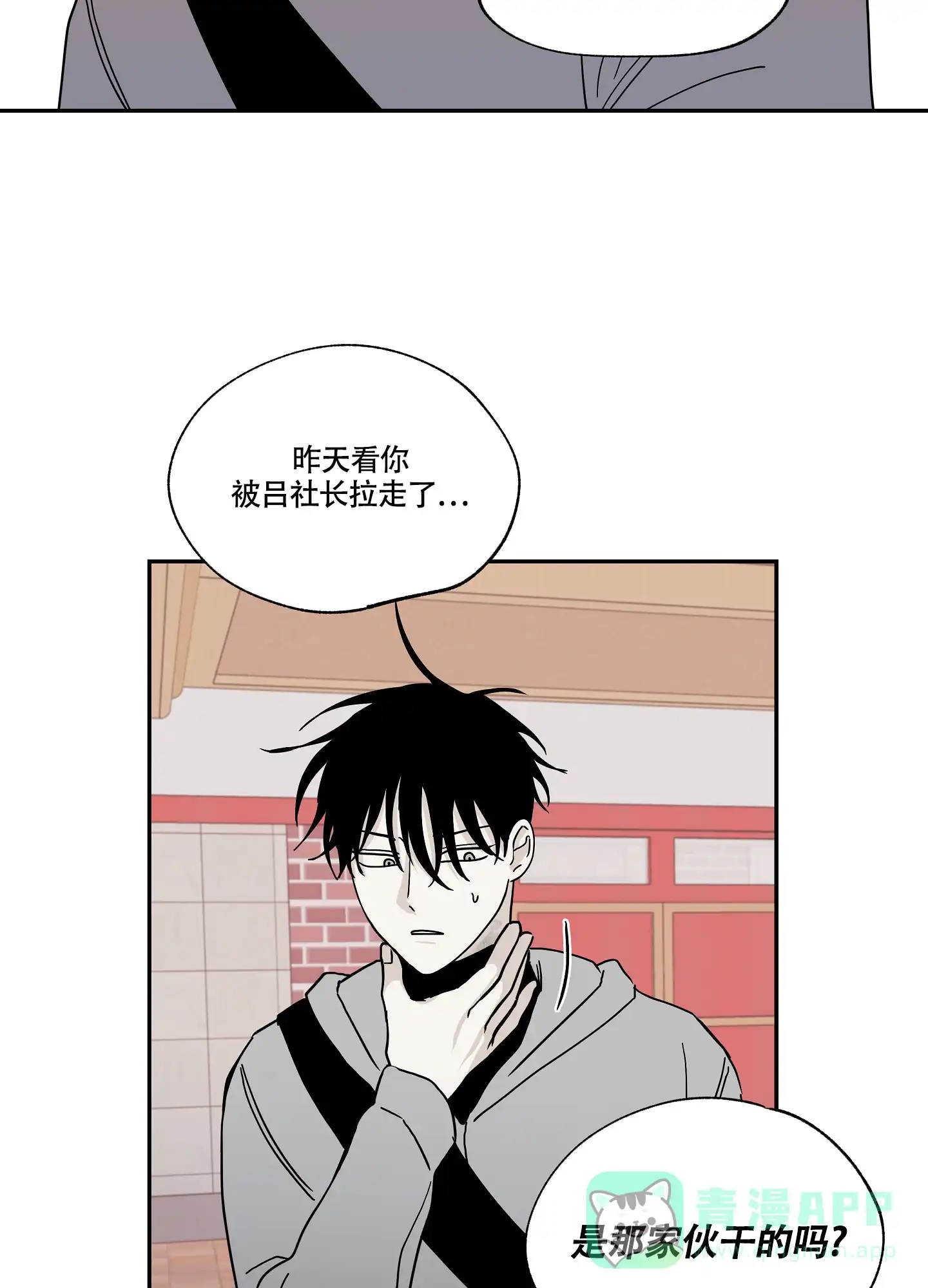 《水边之夜》第28话 第26页