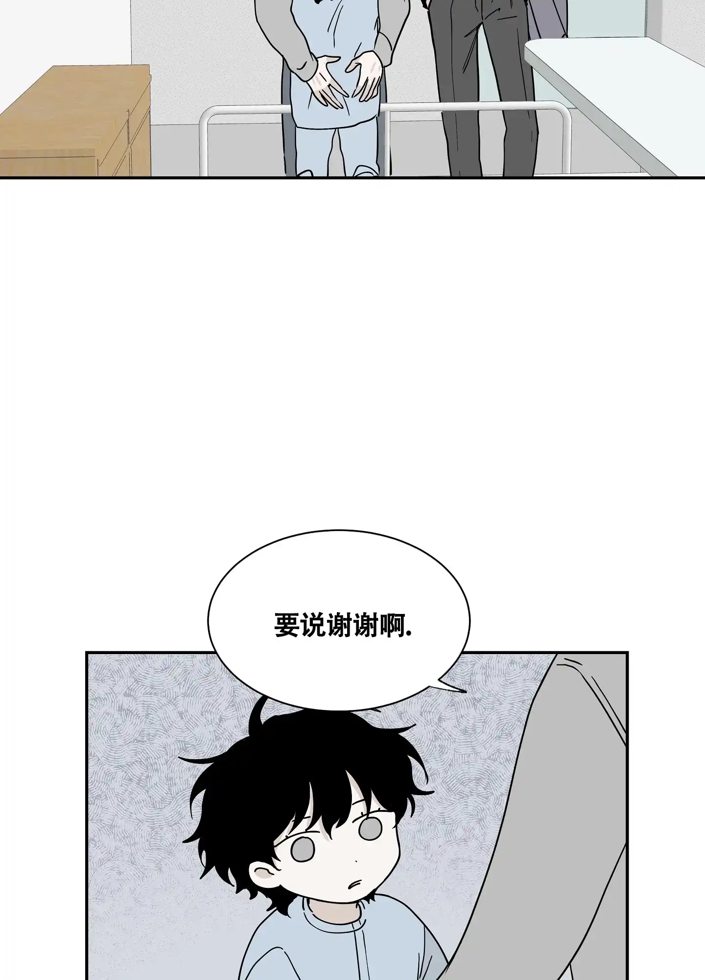 《水边之夜》第28话 第3页