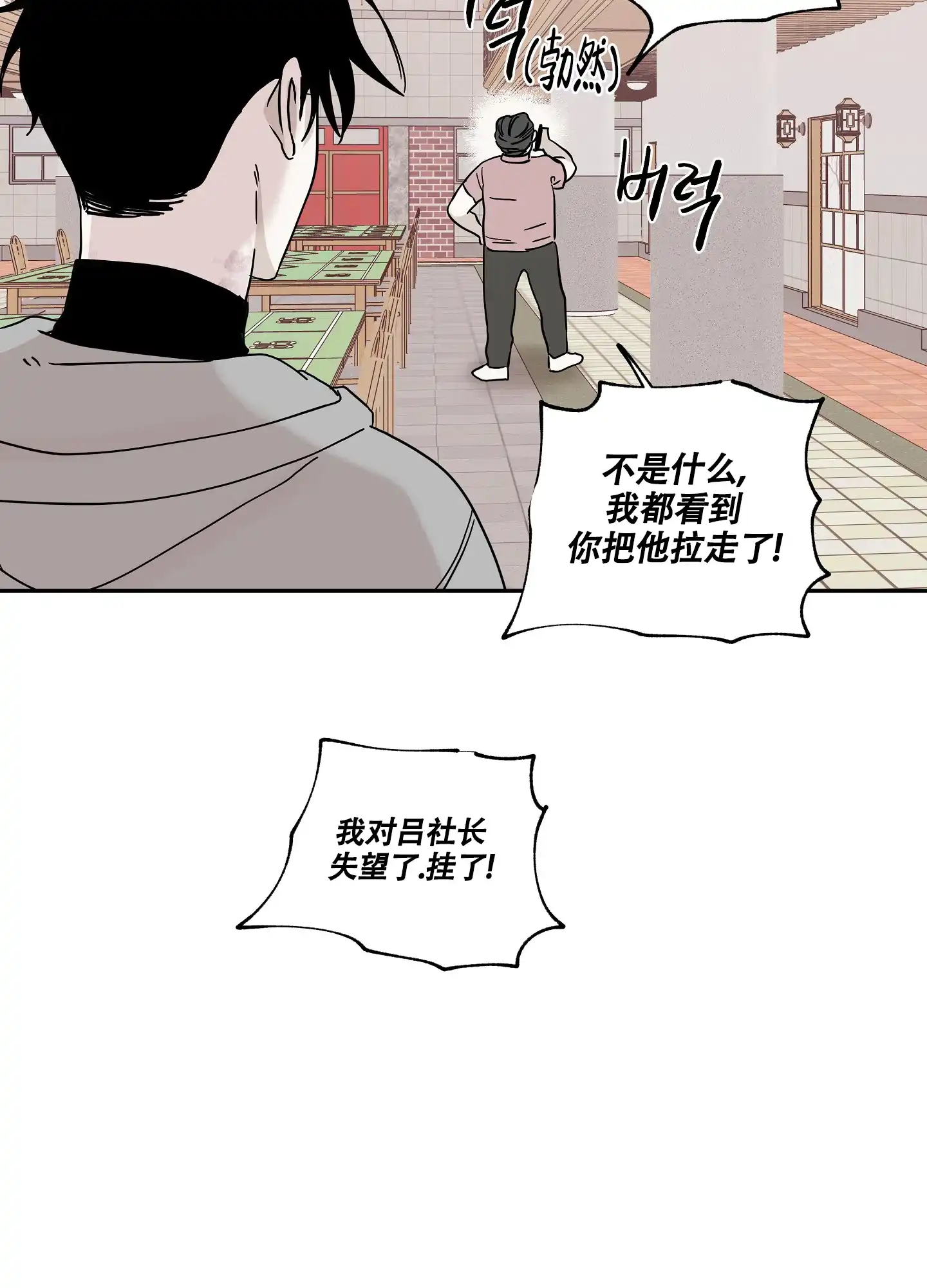 《水边之夜》第28话 第30页