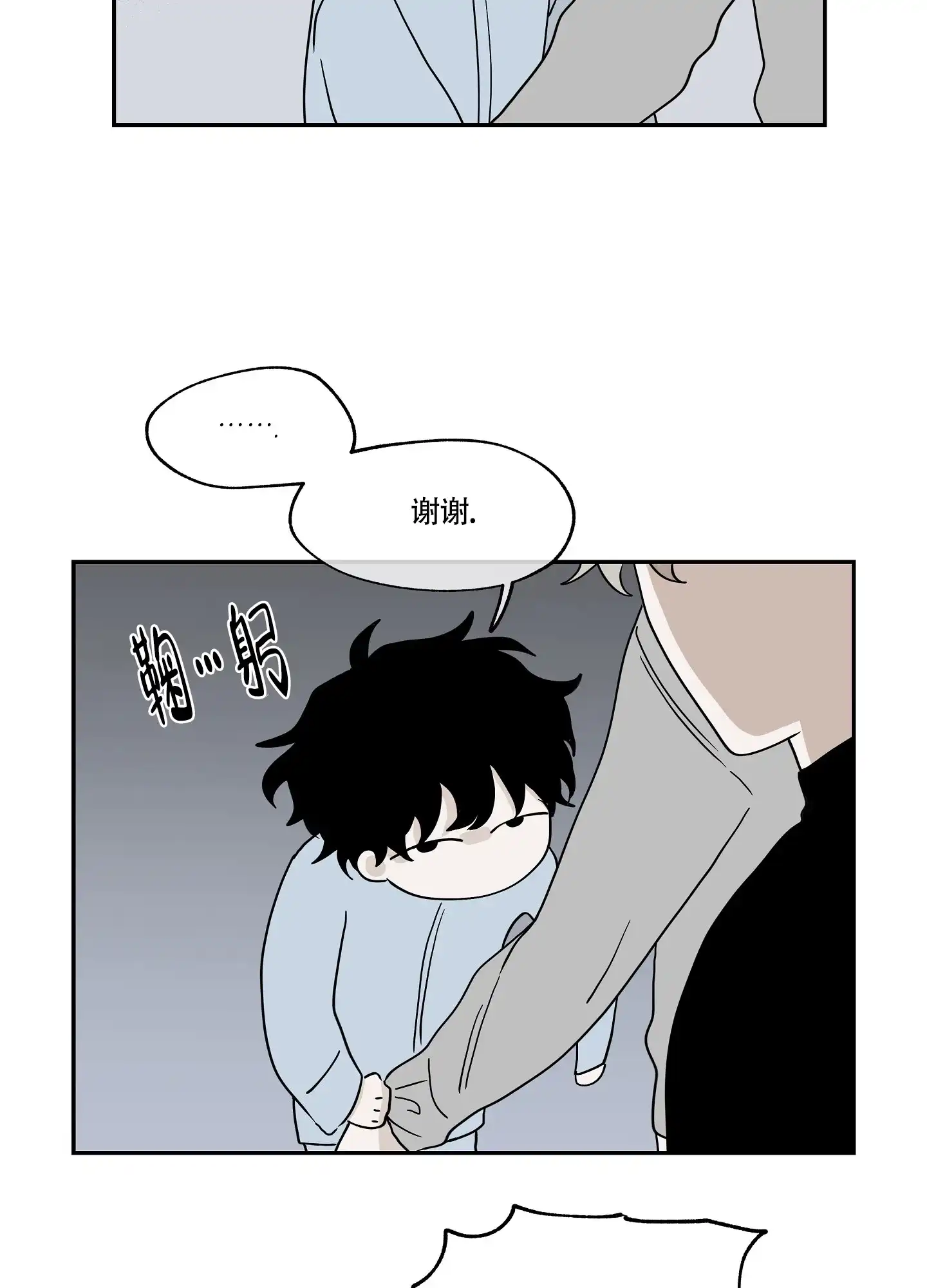 《水边之夜》第28话 第4页