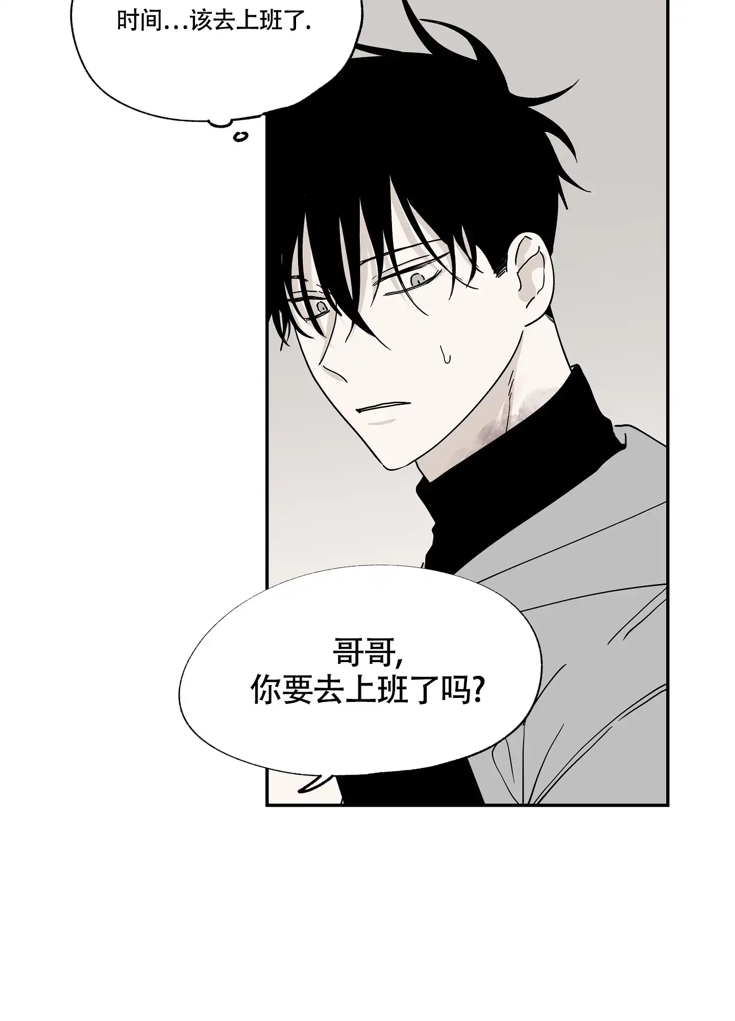 《水边之夜》第28话 第10页