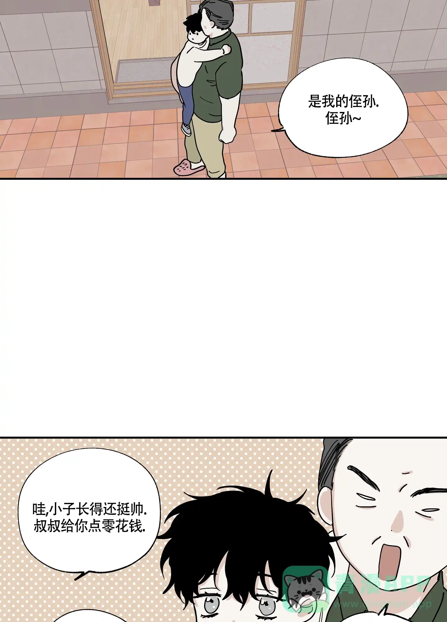 《水边之夜》第29话 第21页