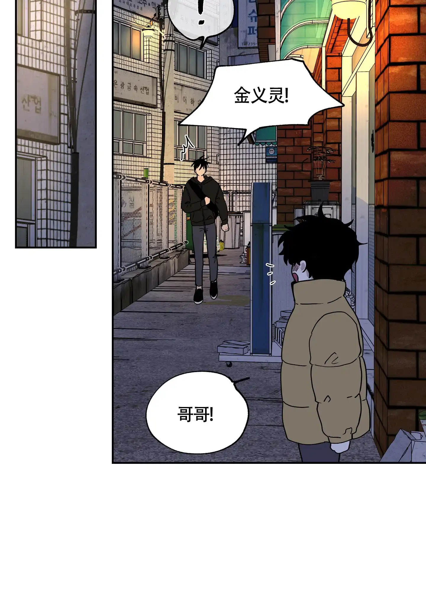 《水边之夜》第29话 第4页