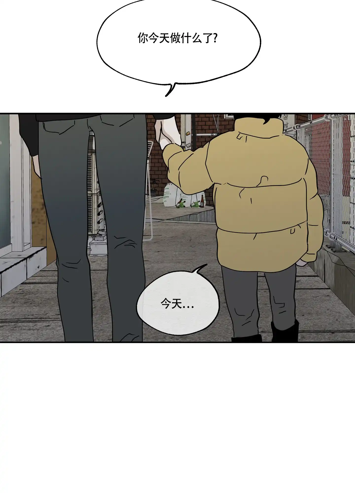 《水边之夜》第29话 第9页